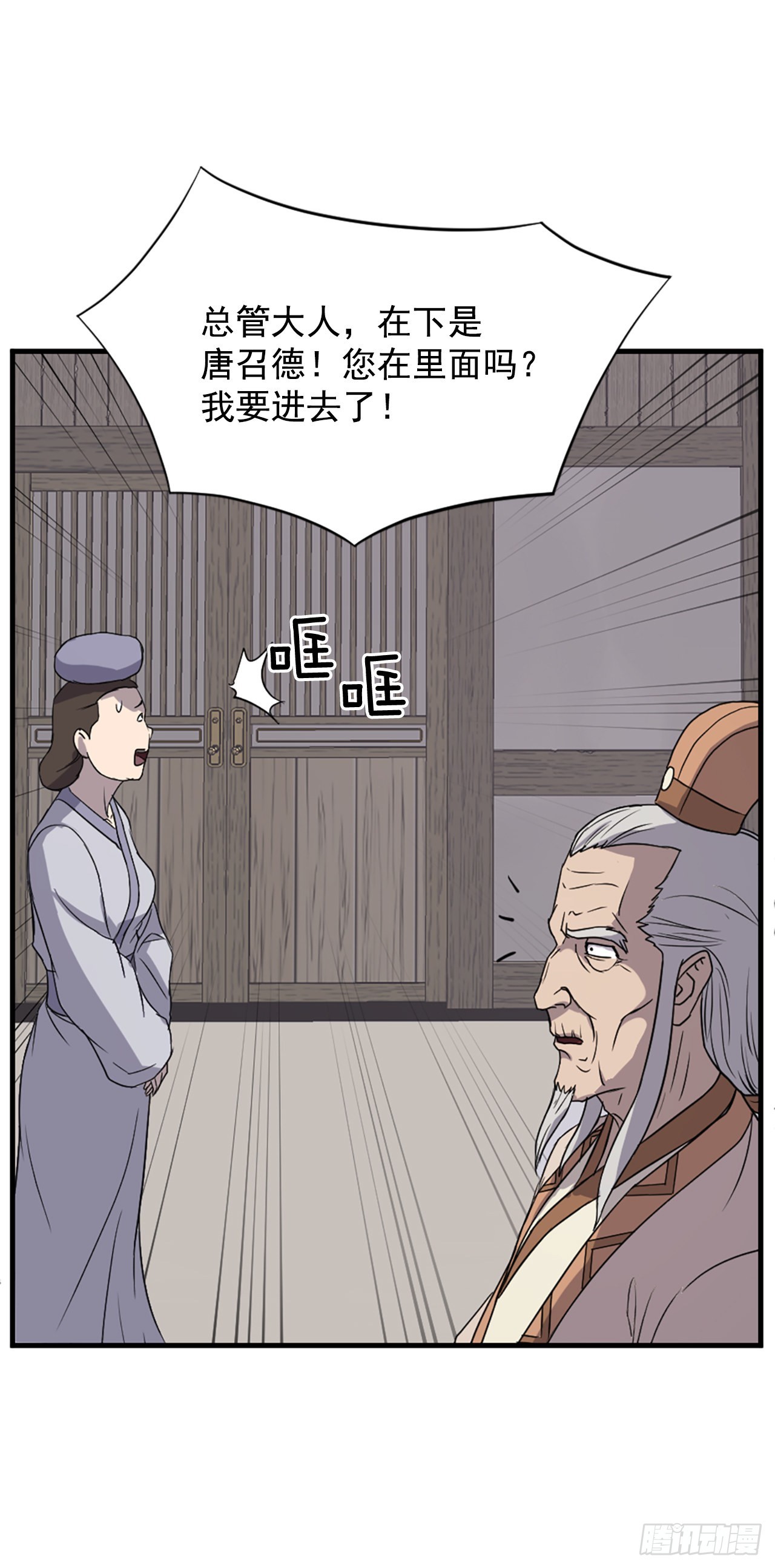 《不死至尊》113.接受提案 第1页