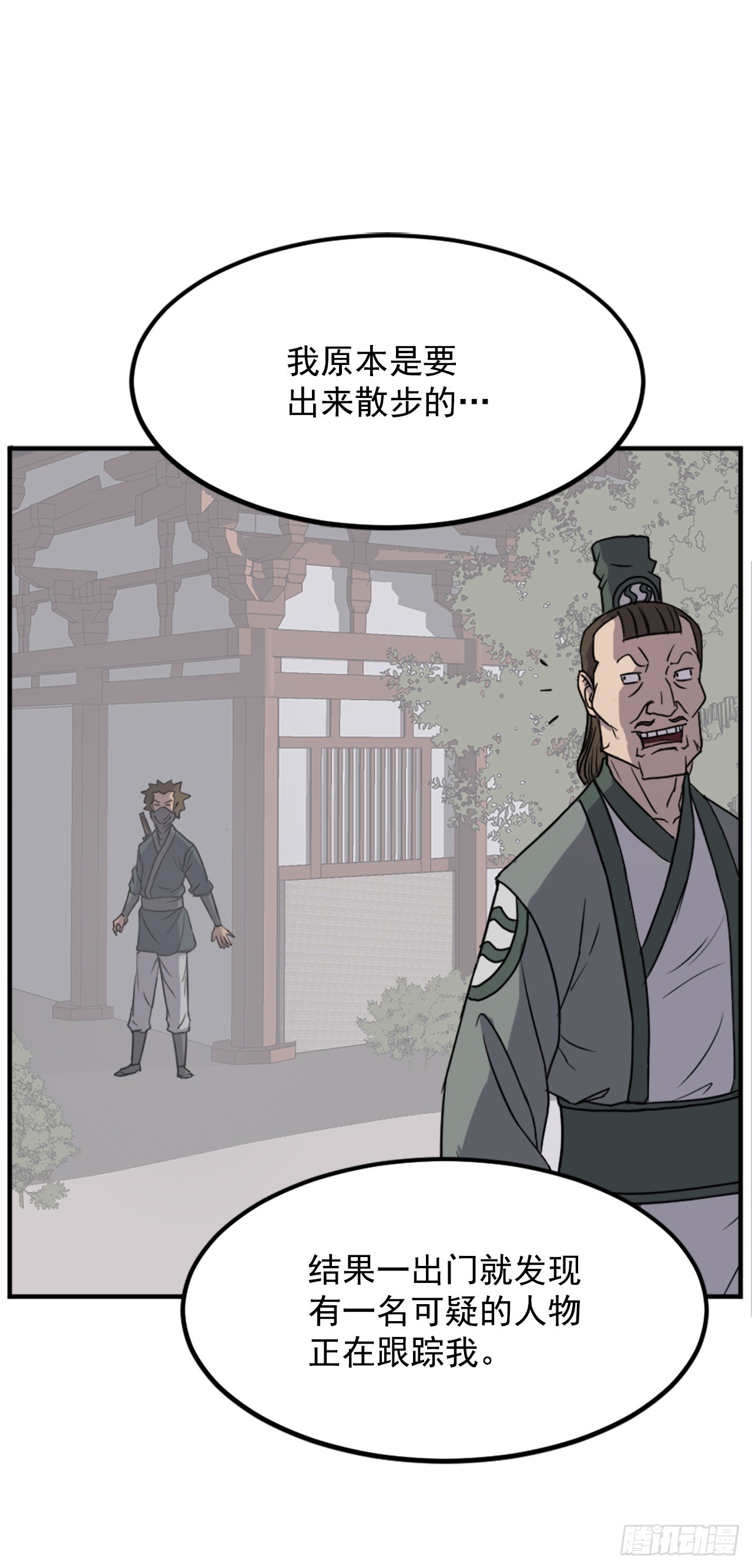 《不死至尊》113.接受提案 第20页