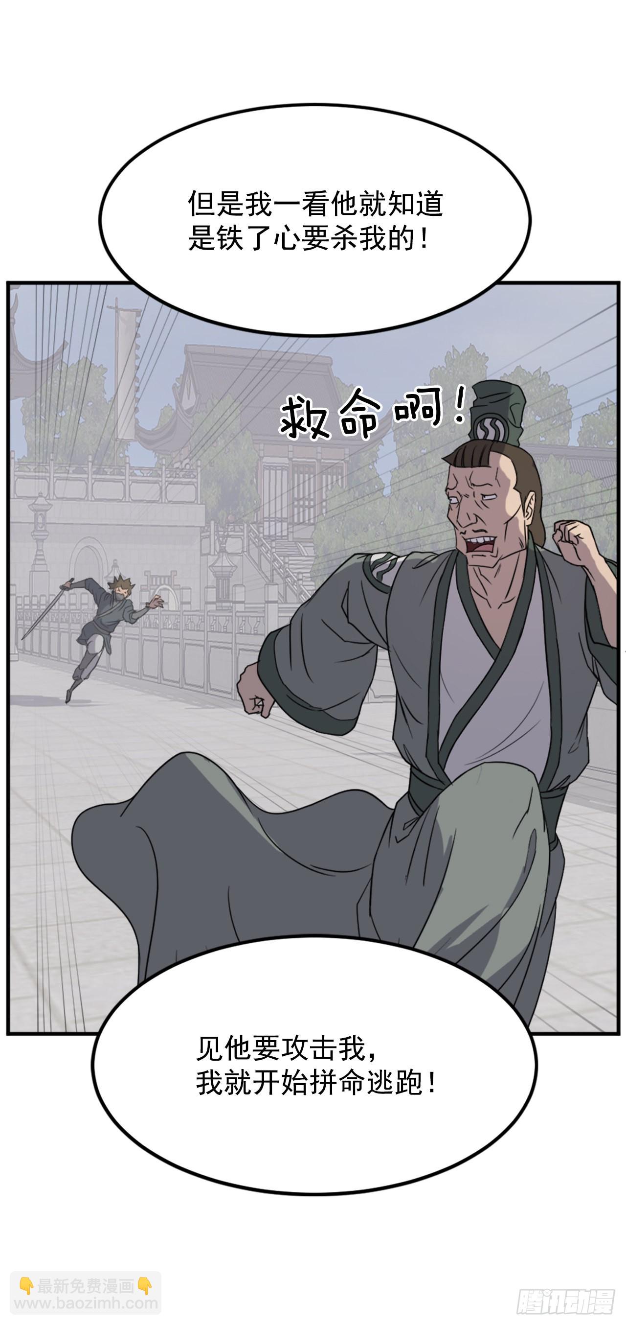 《不死至尊》113.接受提案 第23页