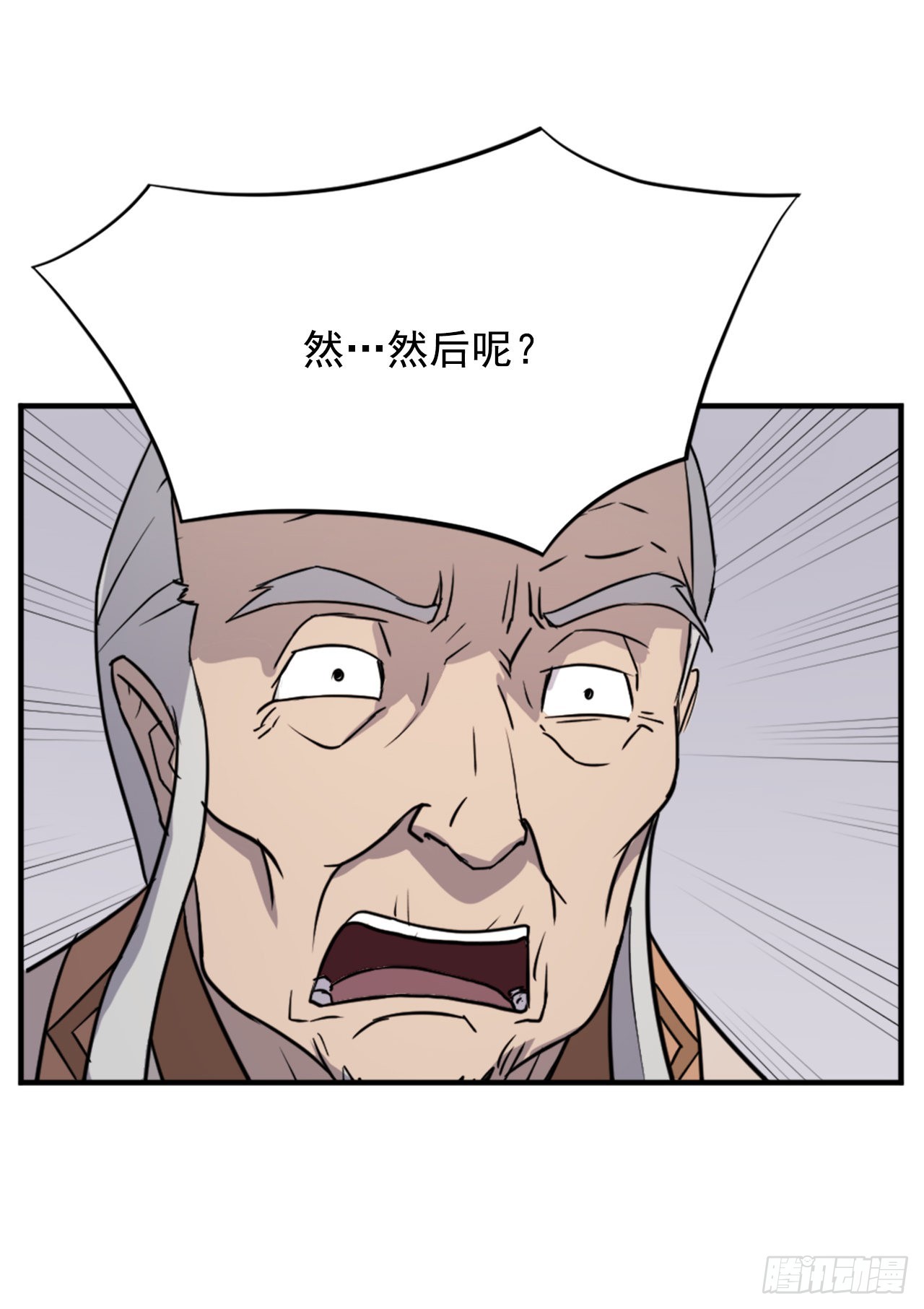 《不死至尊》113.接受提案 第24页