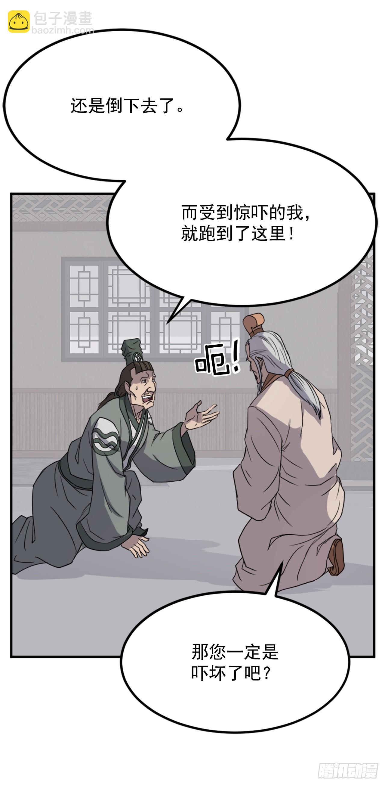 《不死至尊》113.接受提案 第27页