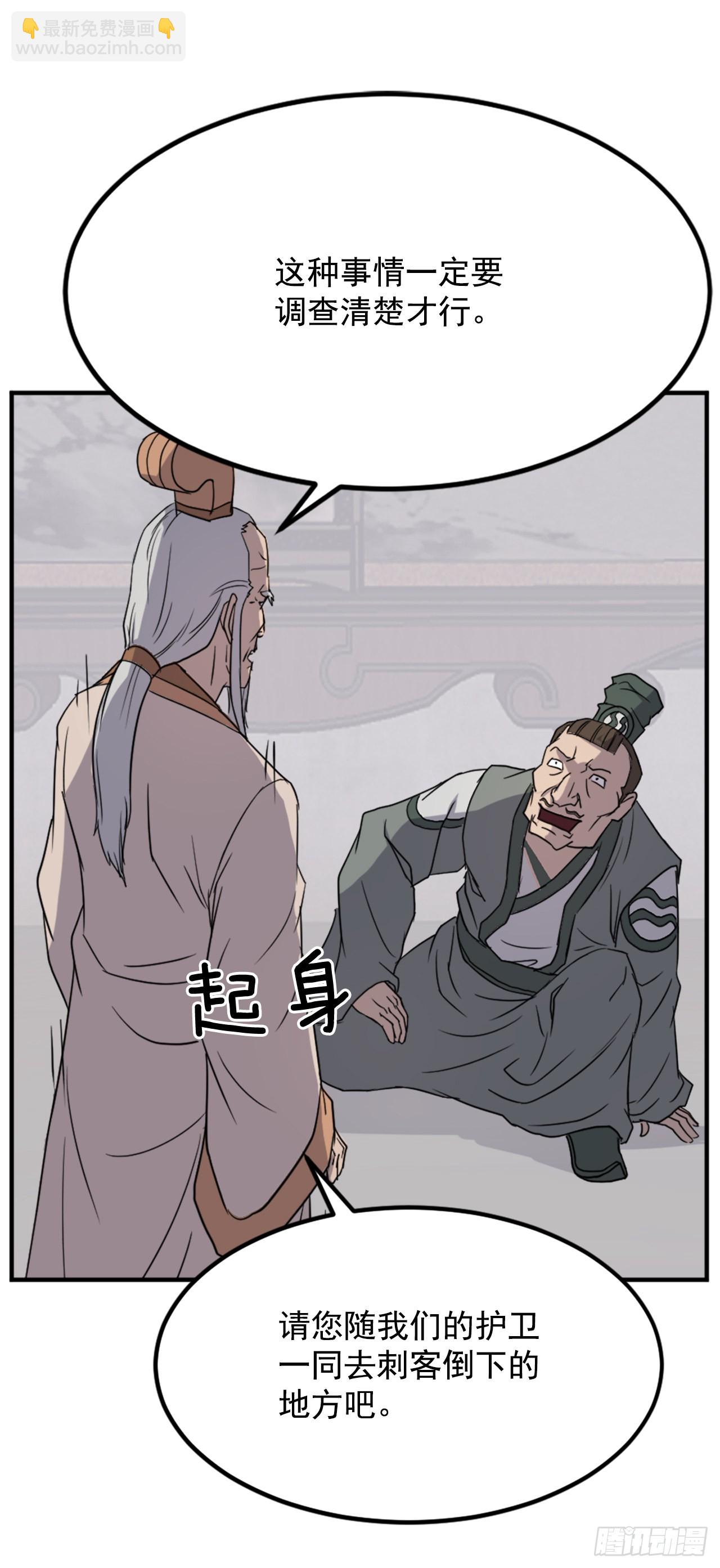 《不死至尊》113.接受提案 第28页