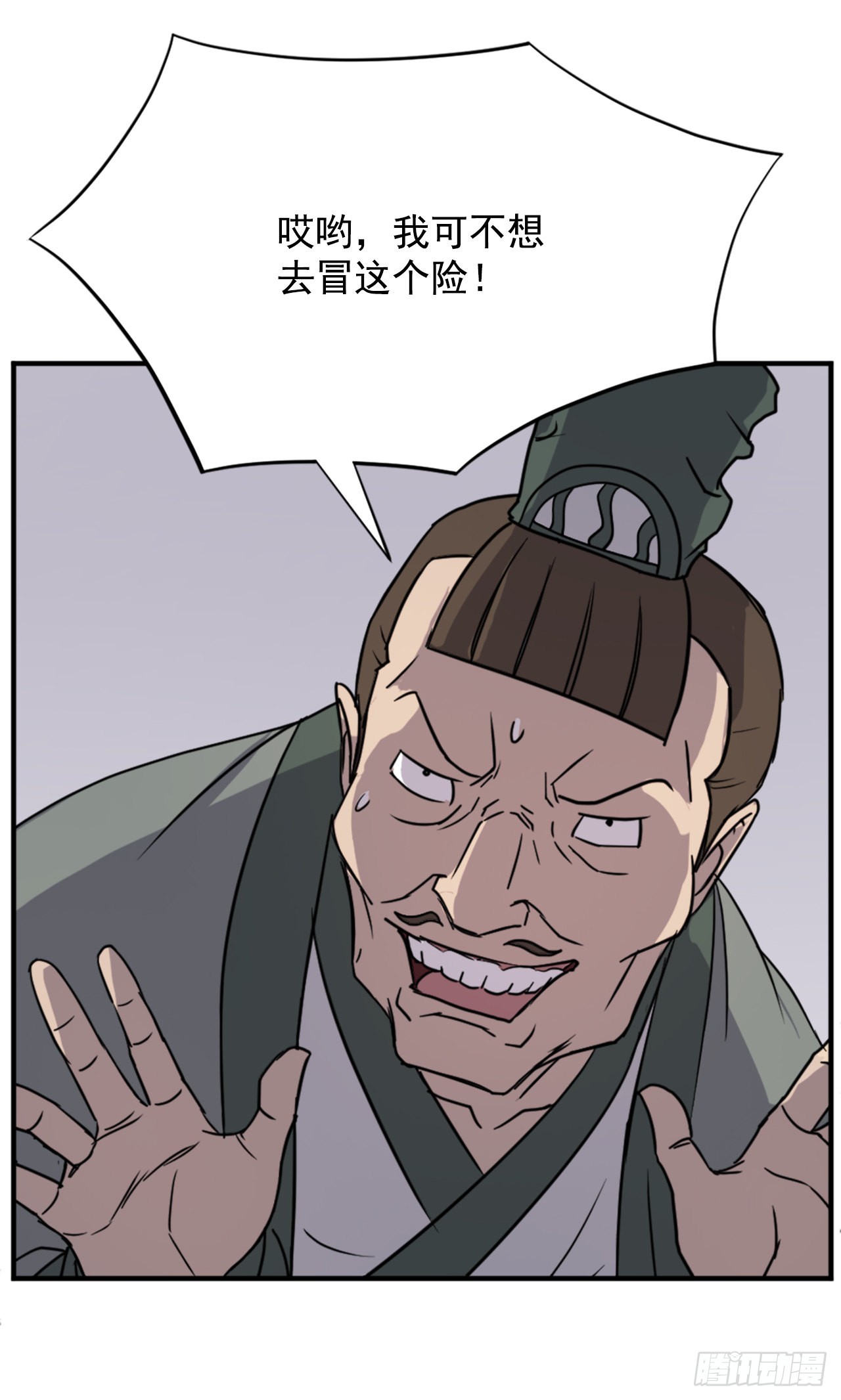 《不死至尊》113.接受提案 第29页