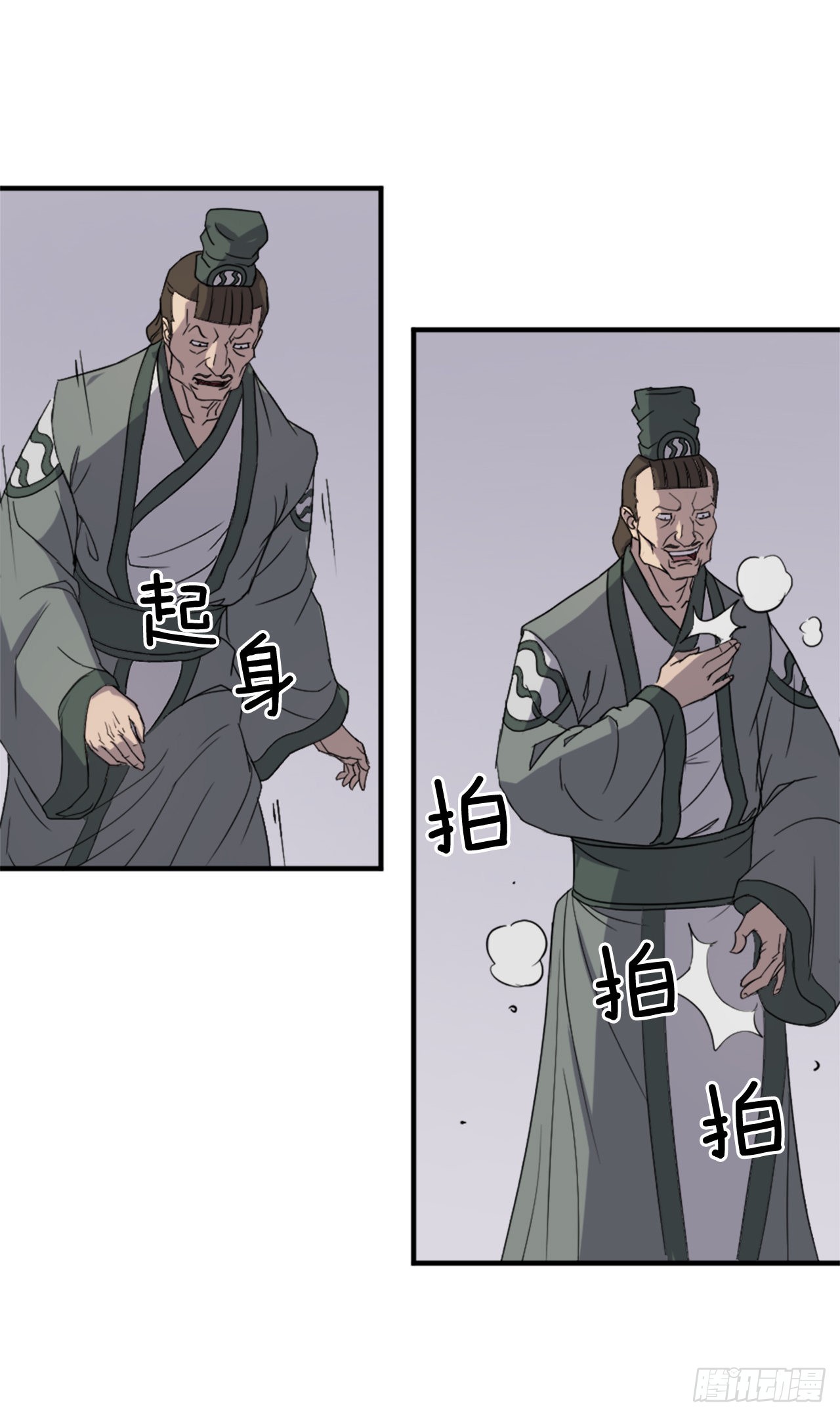 《不死至尊》113.接受提案 第33页