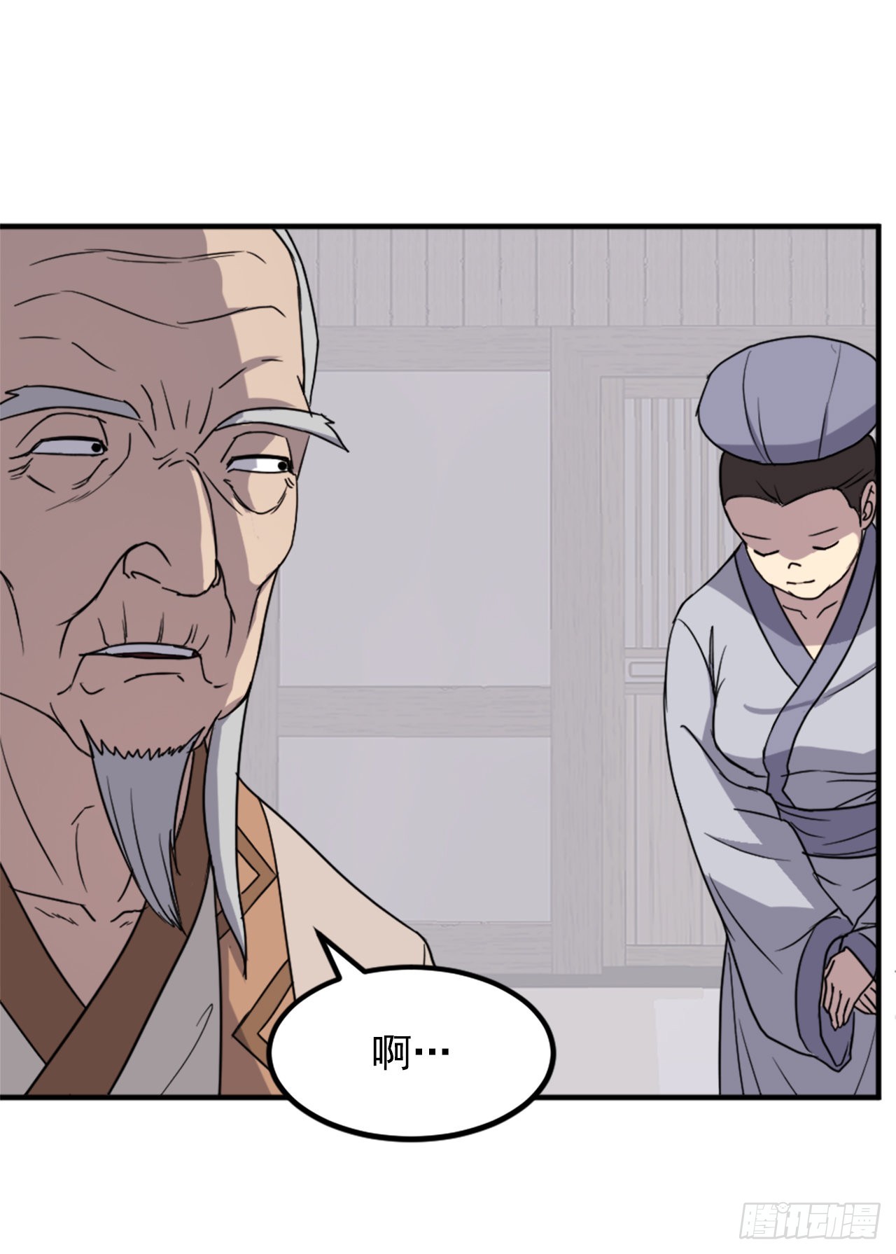 《不死至尊》113.接受提案 第5页