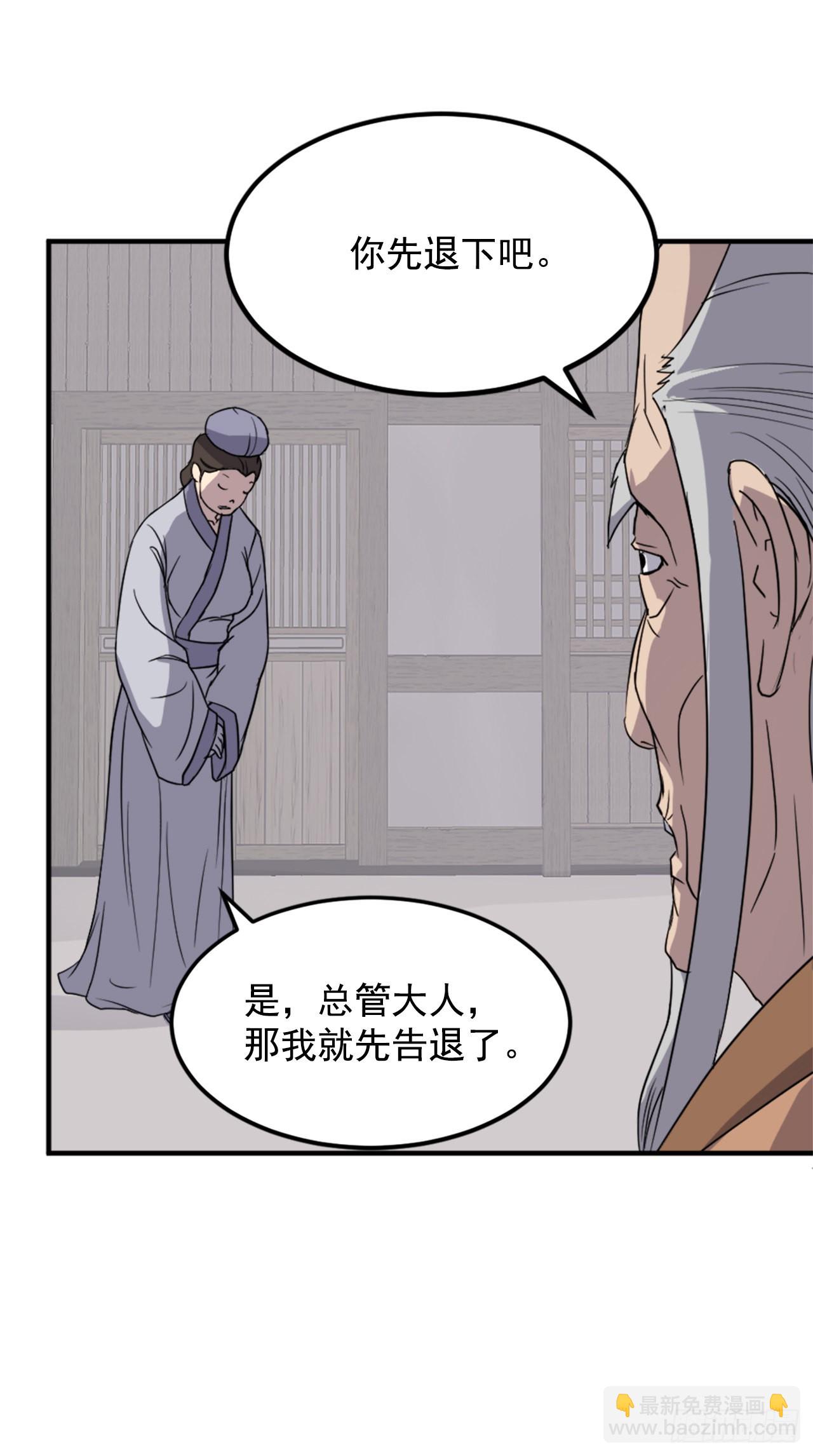 《不死至尊》113.接受提案 第6页