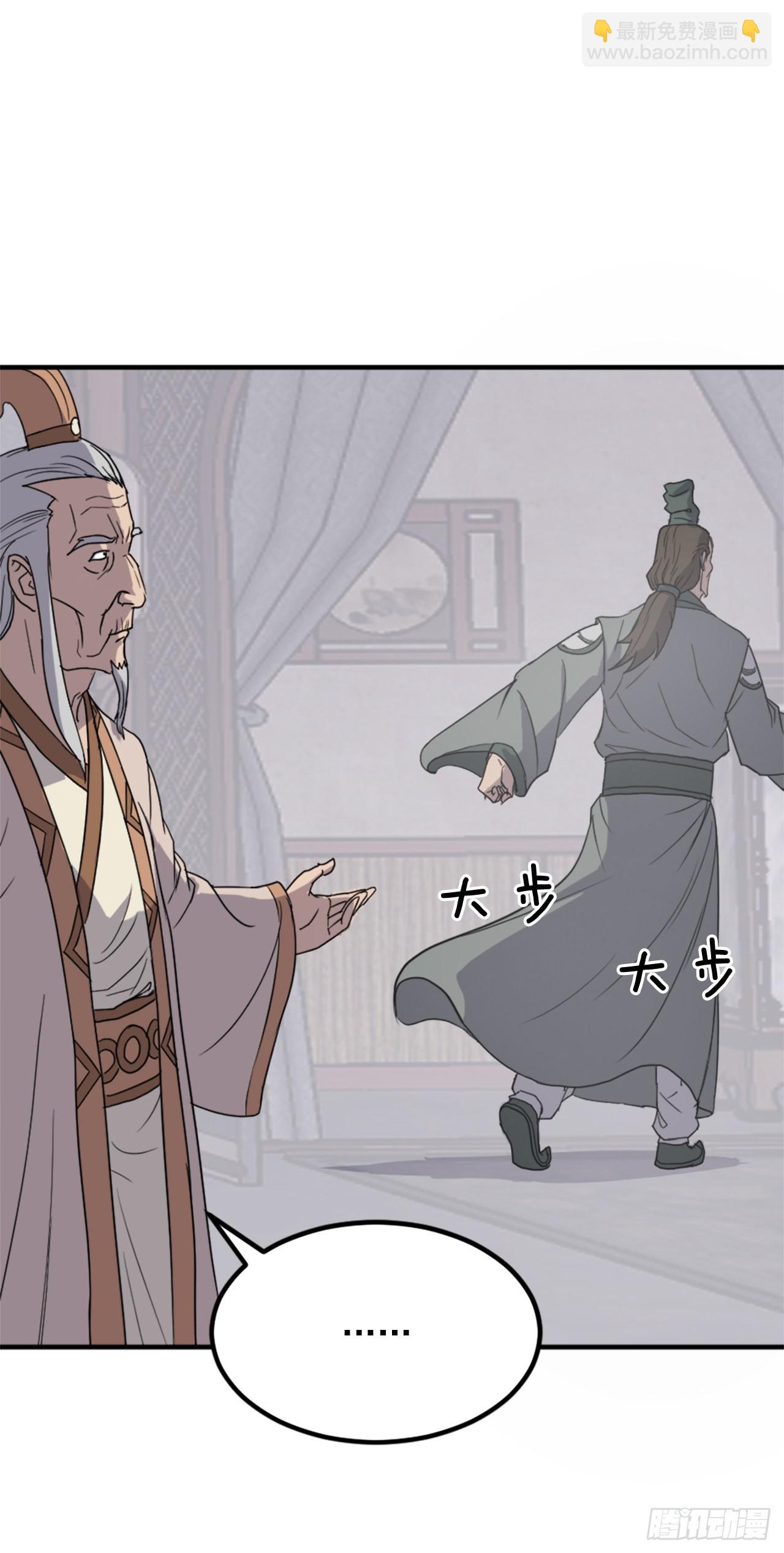 《不死至尊》113.接受提案 第9页