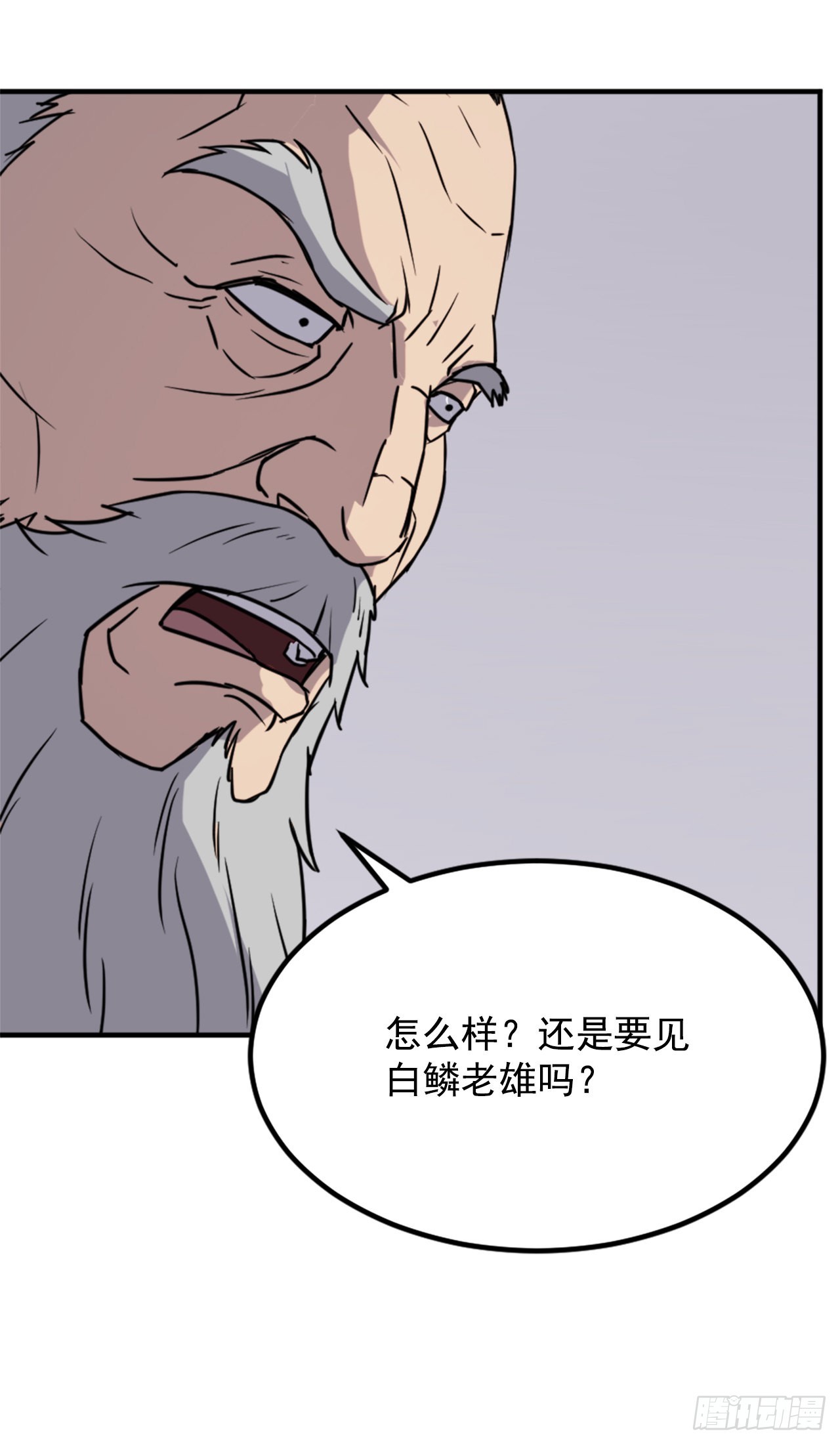 《不死至尊》112.身份暴露 第12页
