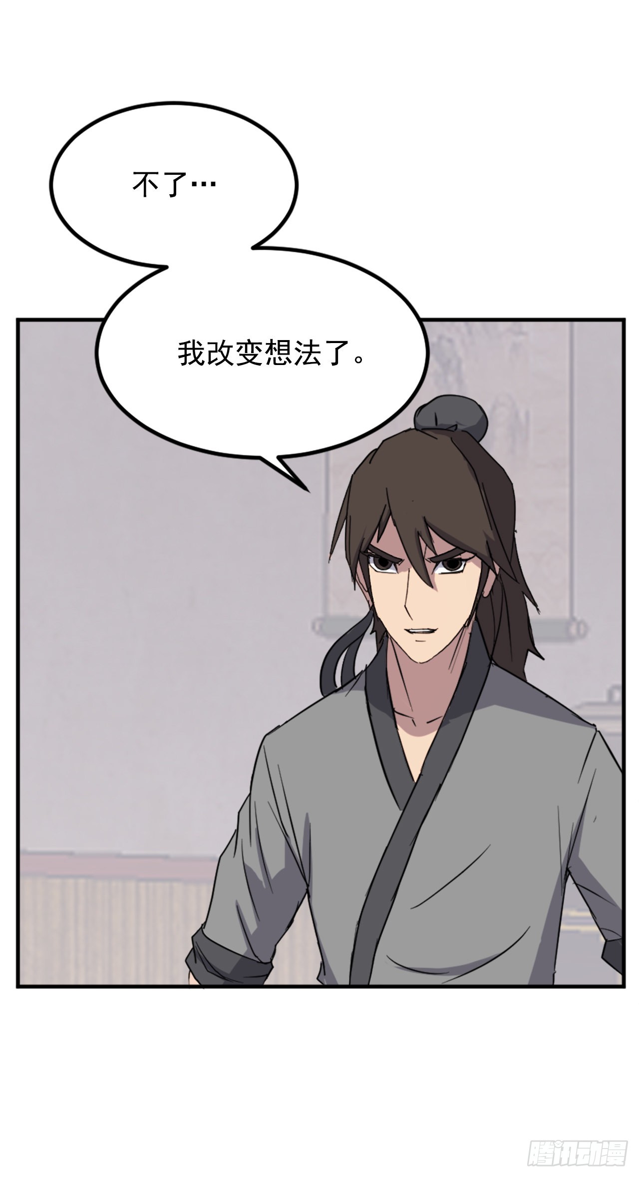 《不死至尊》112.身份暴露 第13页