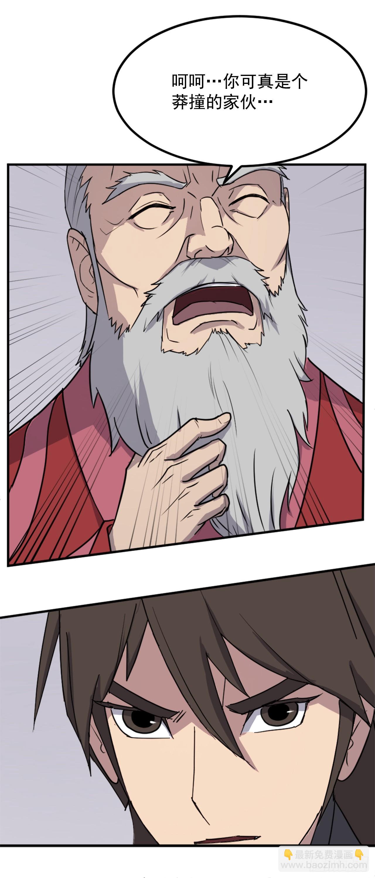 《不死至尊》112.身份暴露 第16页