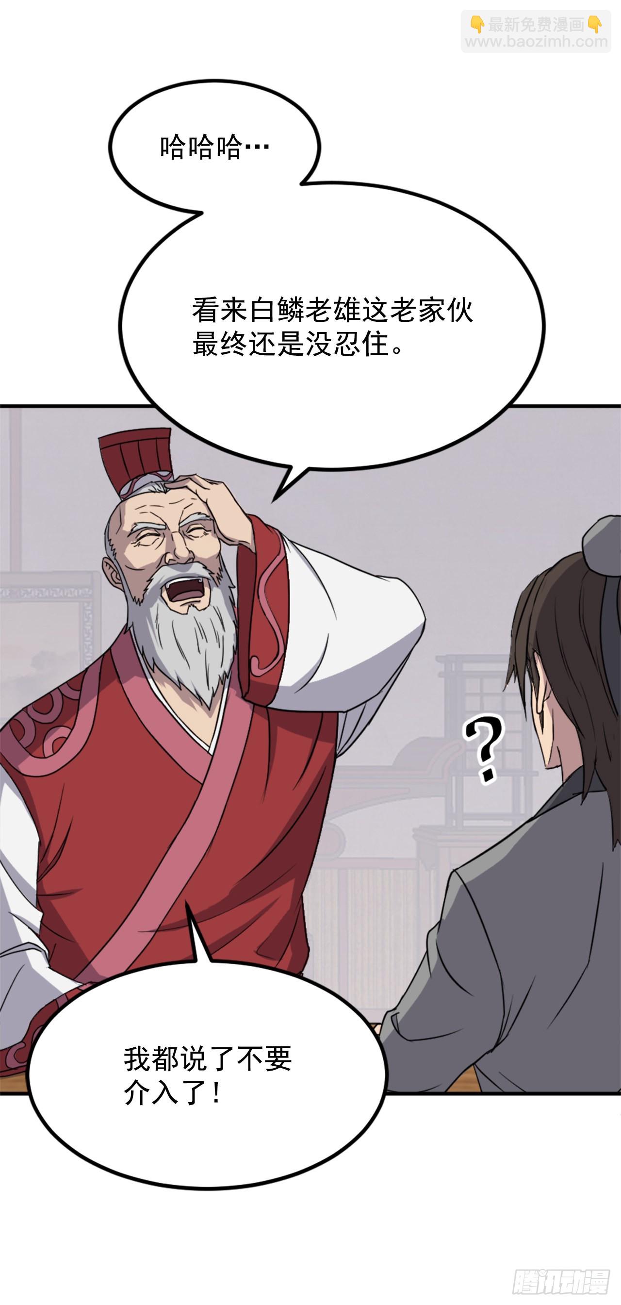 《不死至尊》112.身份暴露 第19页