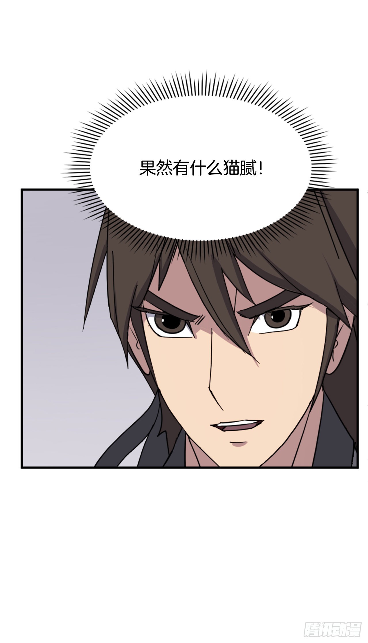 《不死至尊》112.身份暴露 第20页