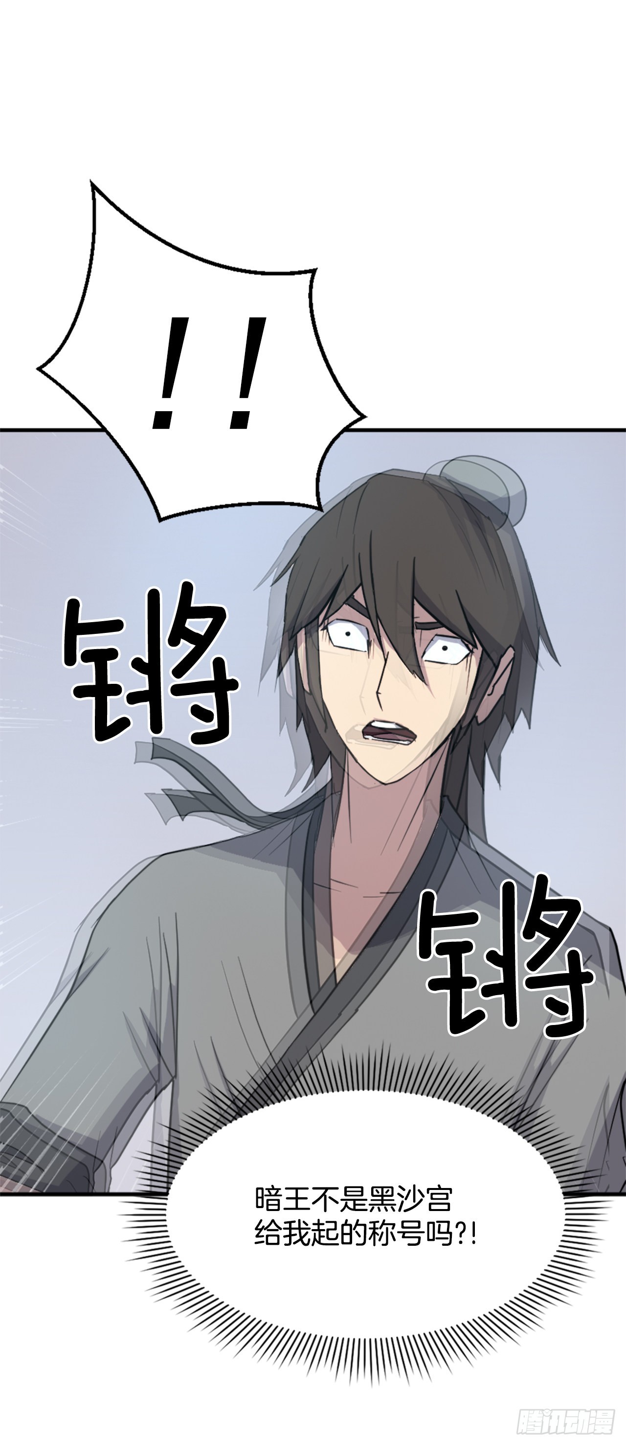 《不死至尊》112.身份暴露 第24页