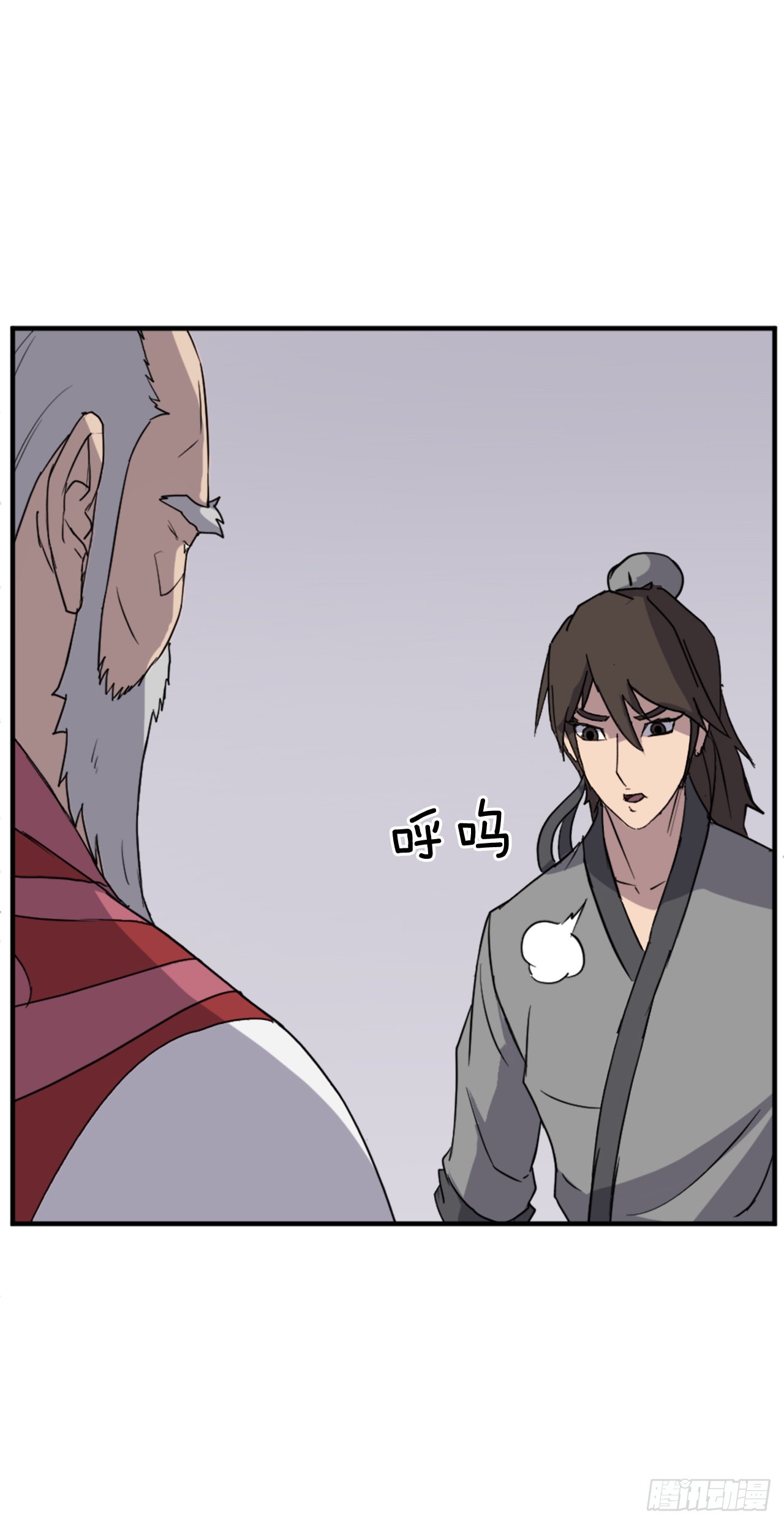 《不死至尊》112.身份暴露 第28页