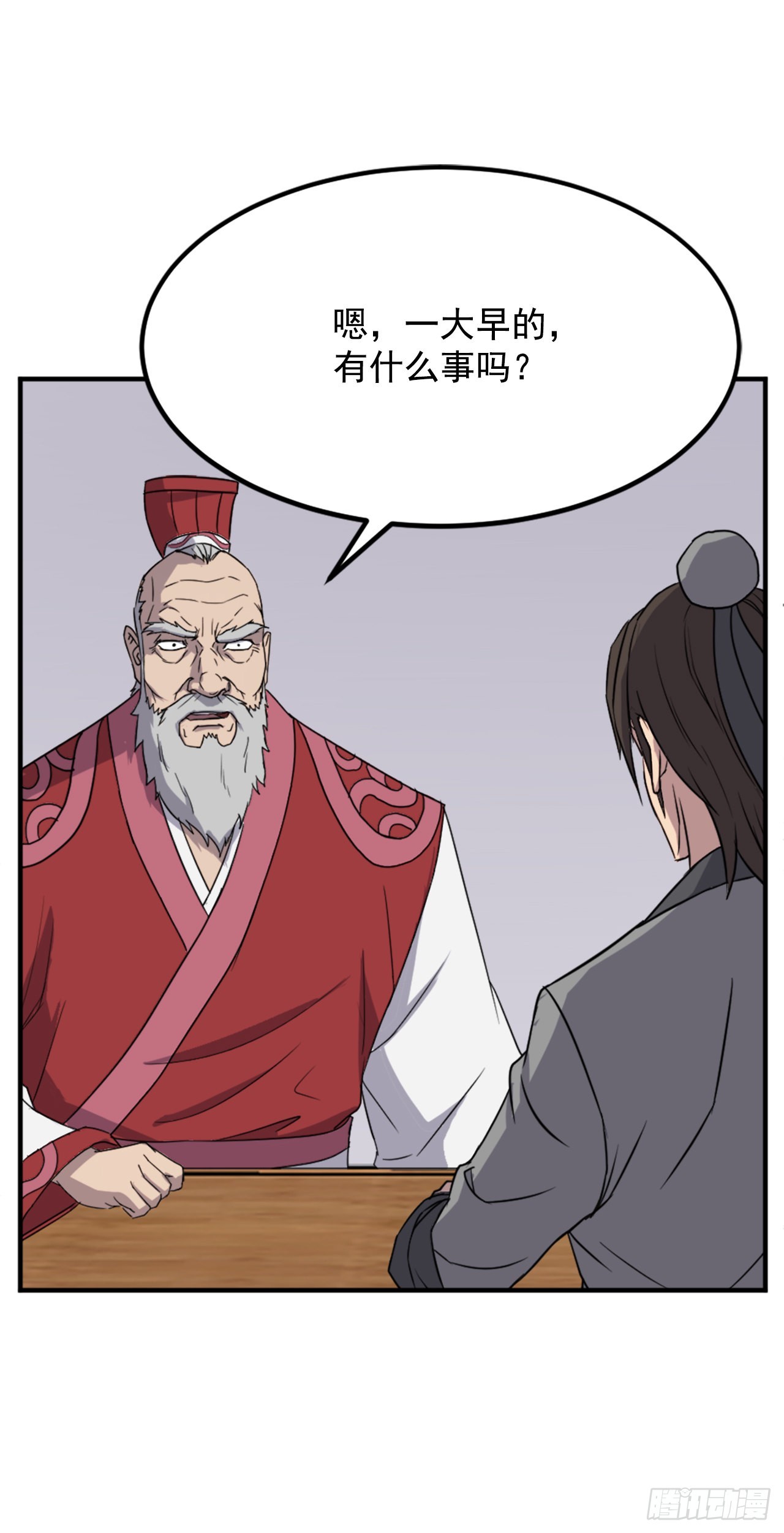 《不死至尊》112.身份暴露 第2页