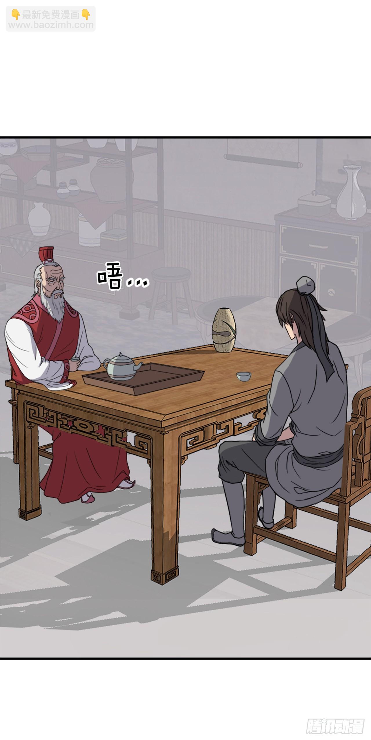 《不死至尊》112.身份暴露 第31页