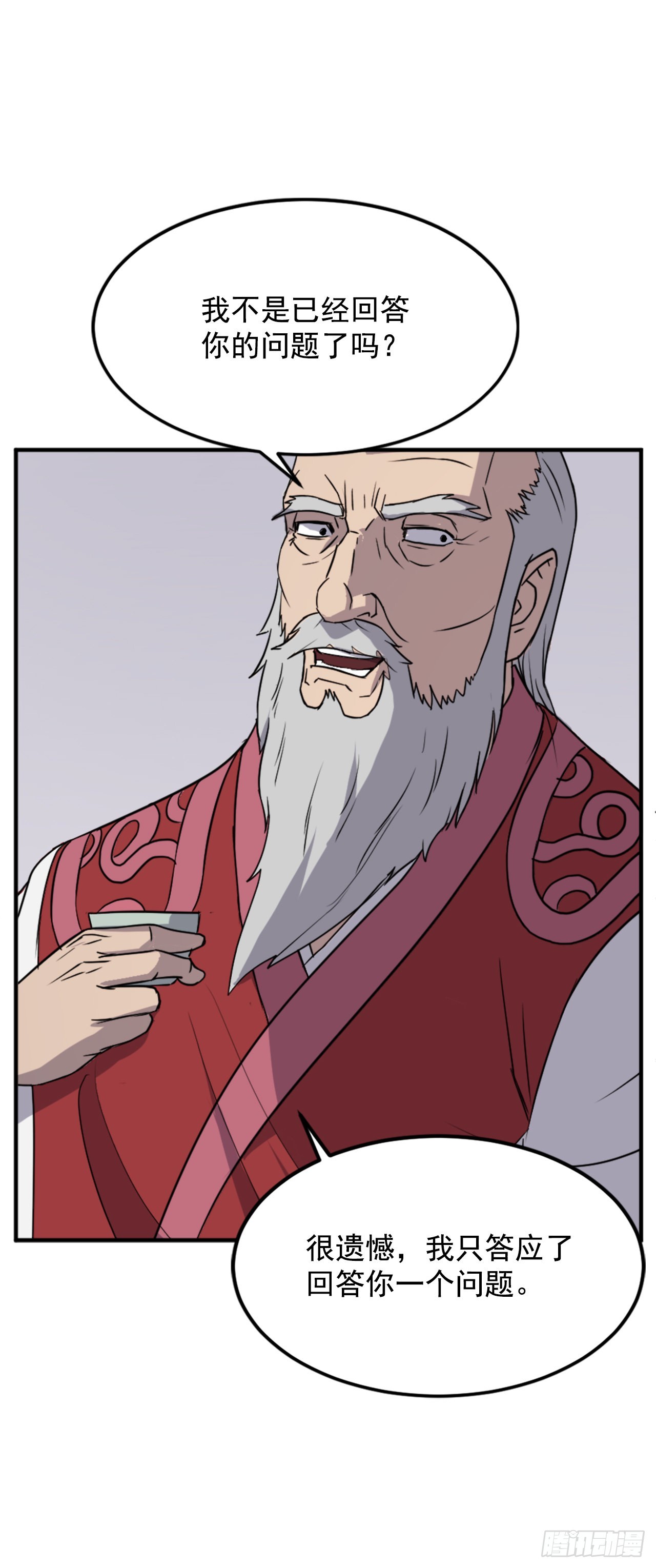 《不死至尊》112.身份暴露 第32页