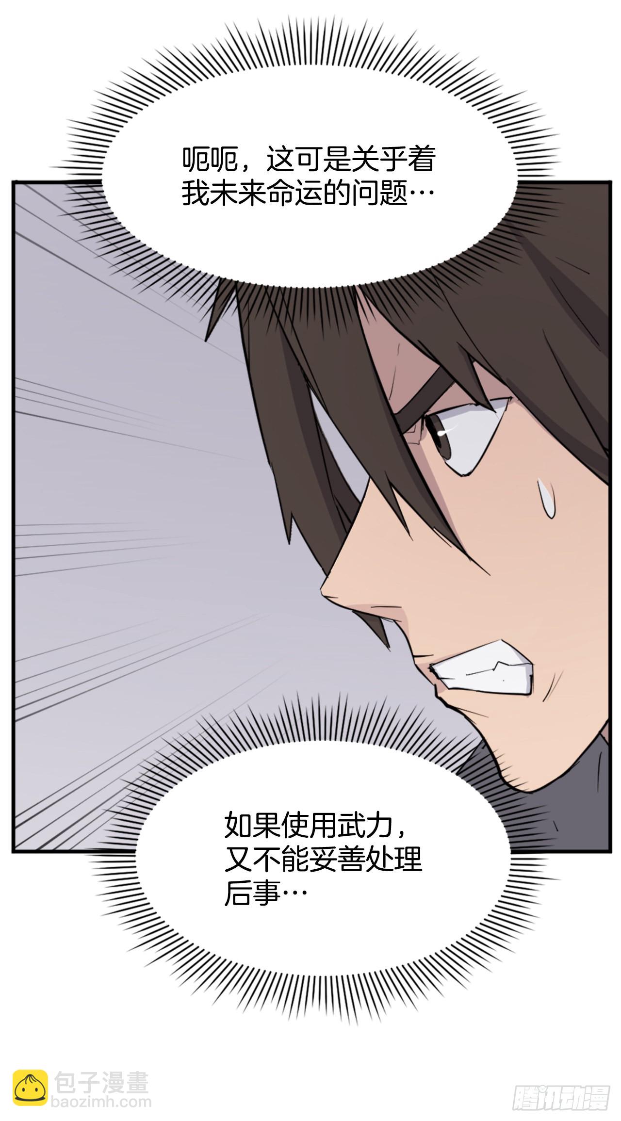 《不死至尊》112.身份暴露 第33页