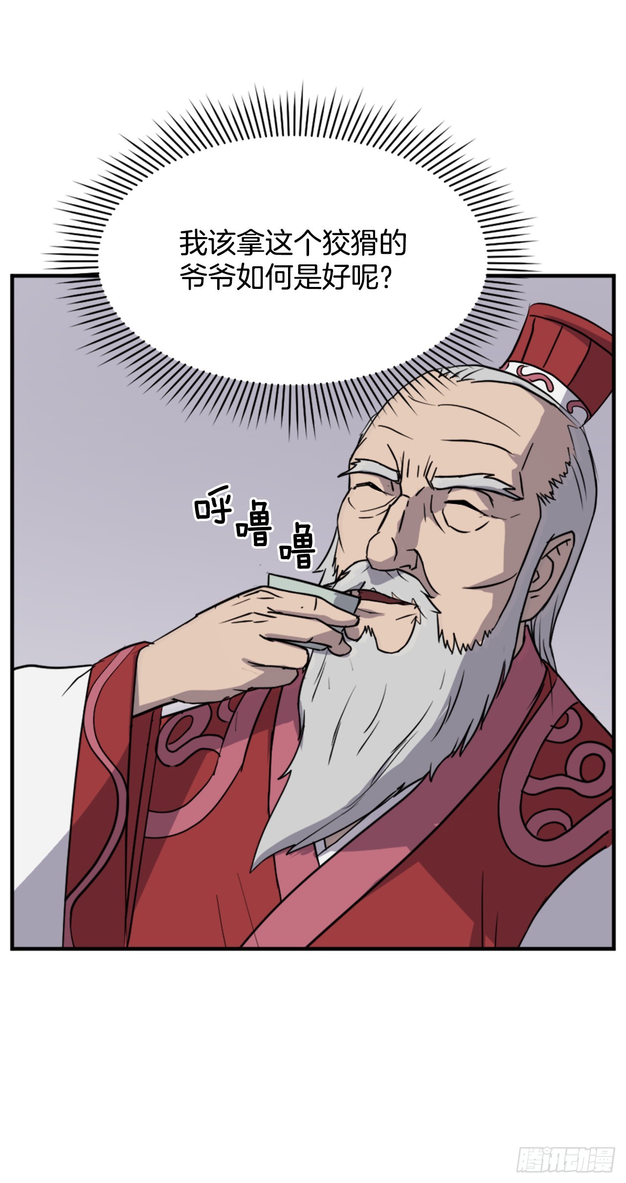 《不死至尊》112.身份暴露 第34页