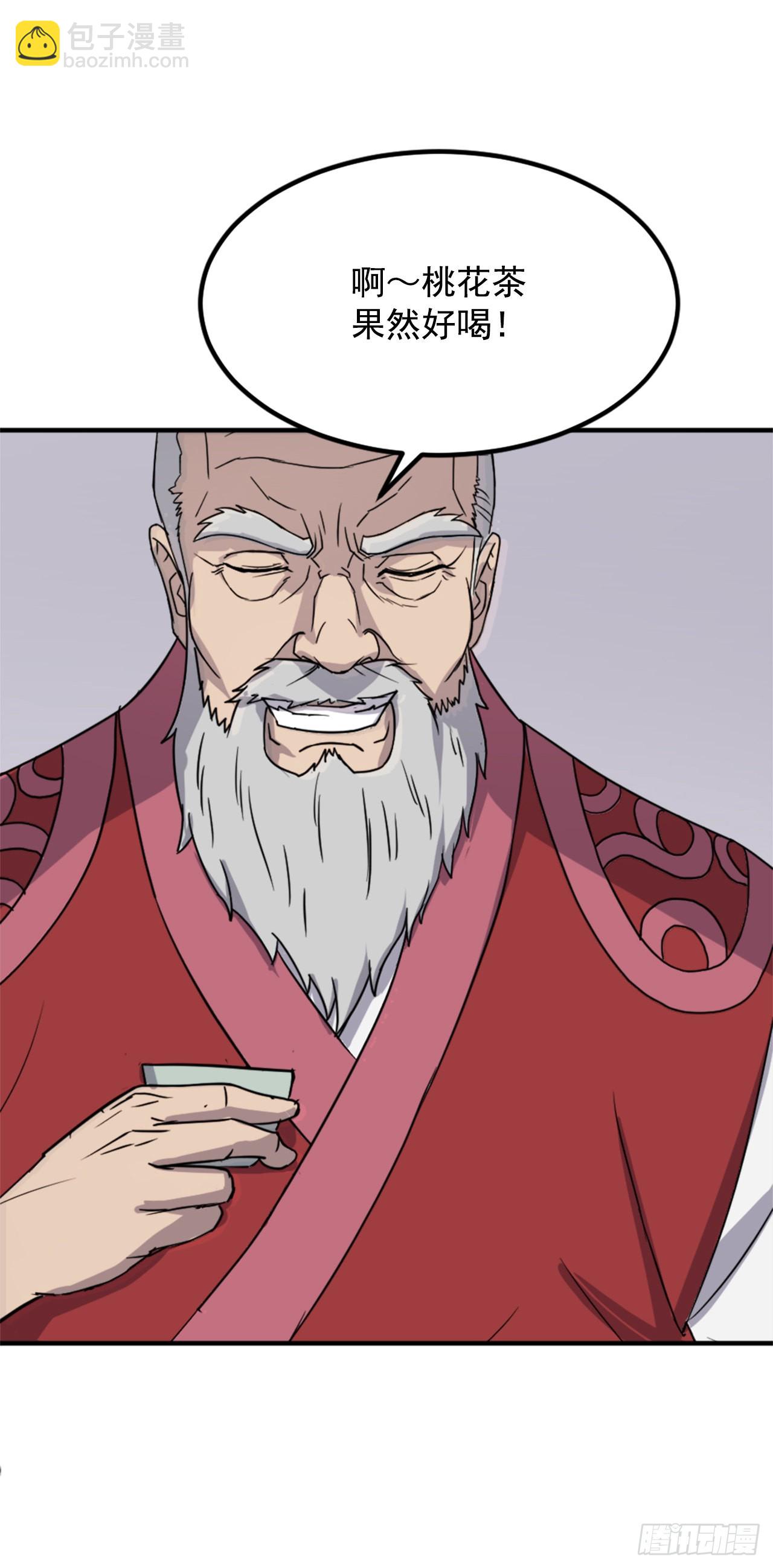 《不死至尊》112.身份暴露 第35页