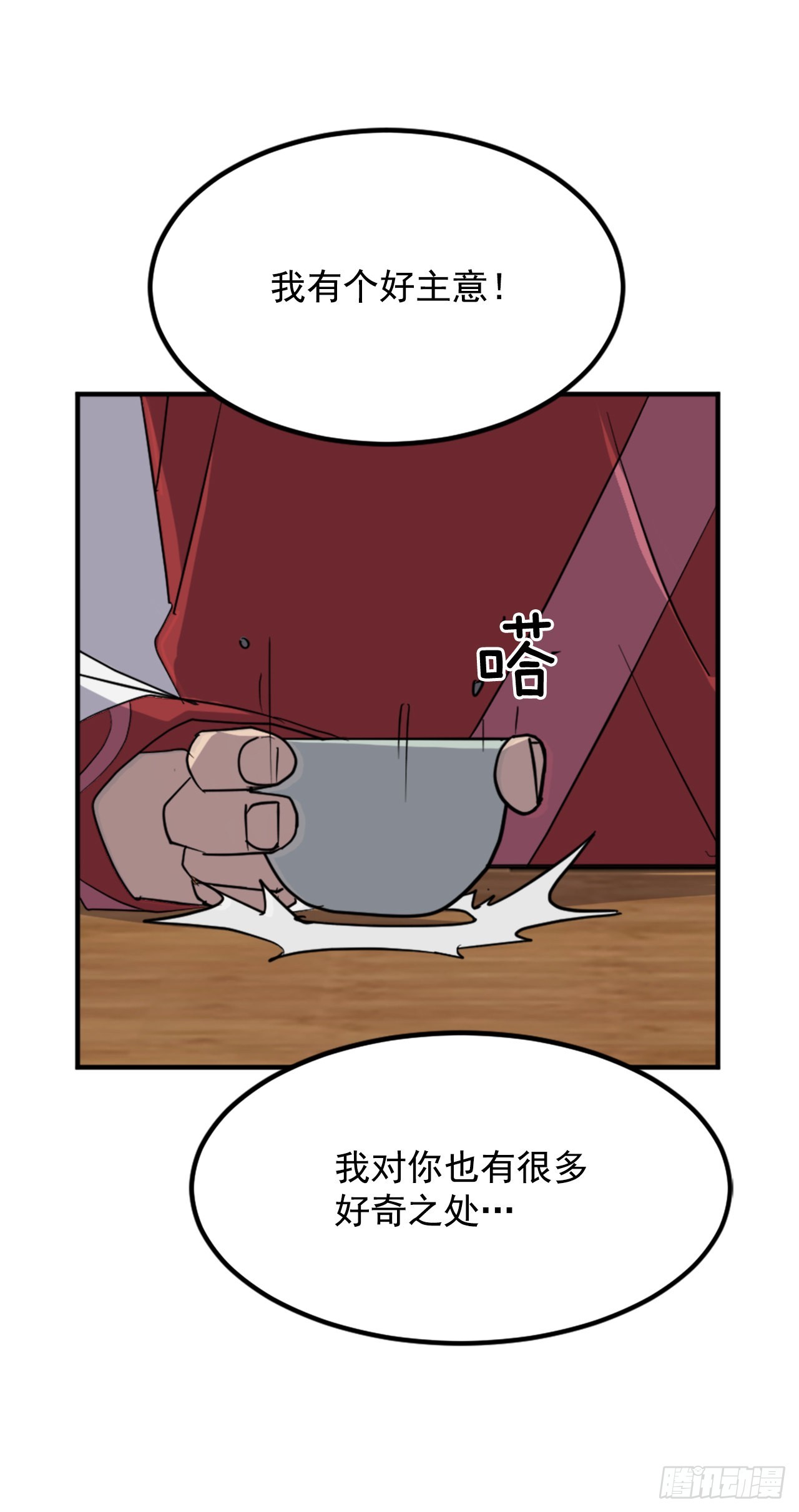 《不死至尊》112.身份暴露 第36页