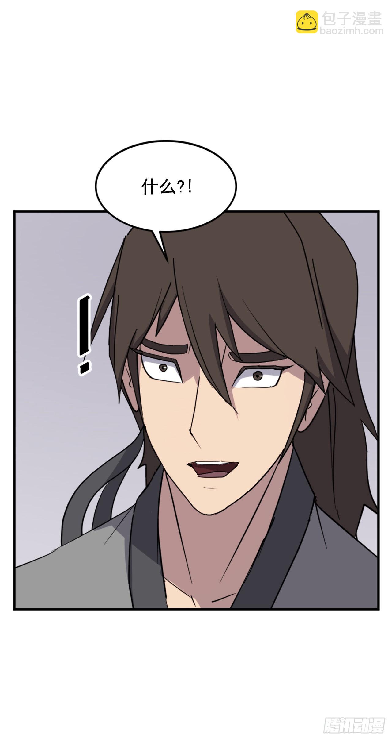 《不死至尊》112.身份暴露 第38页