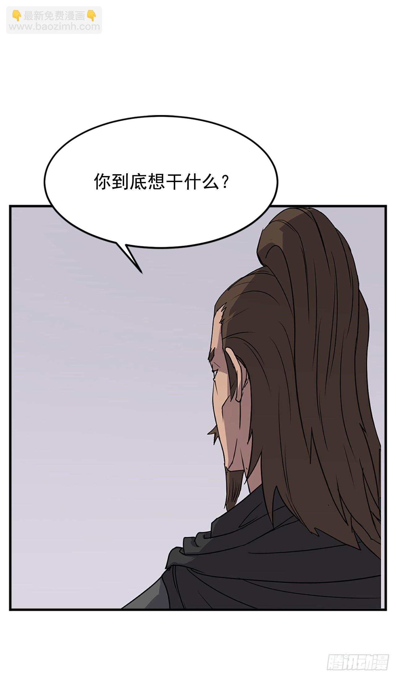 《不死至尊》112.身份暴露 第42页