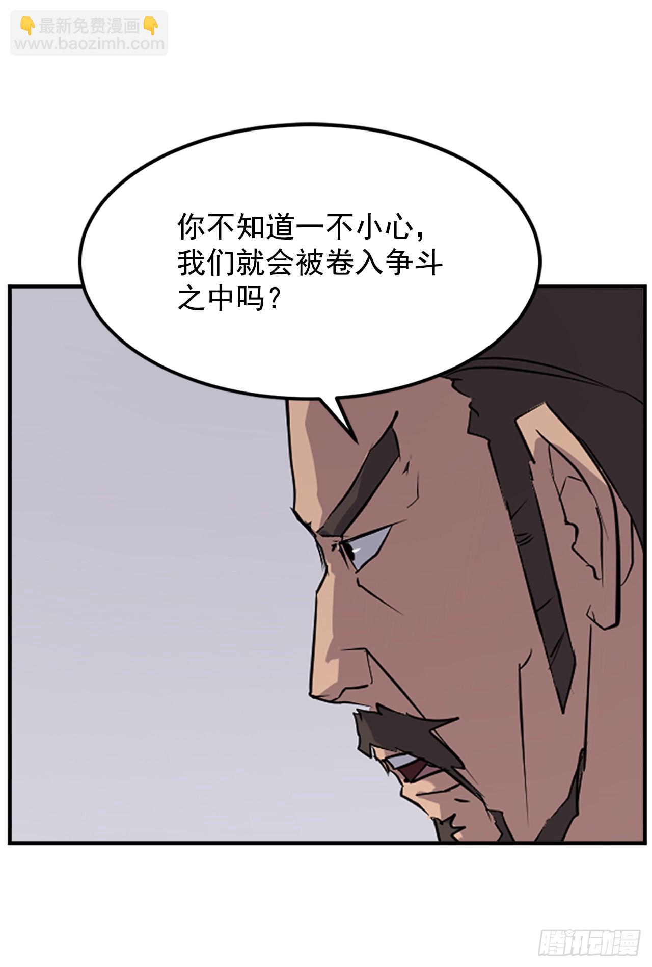 《不死至尊》112.身份暴露 第48页