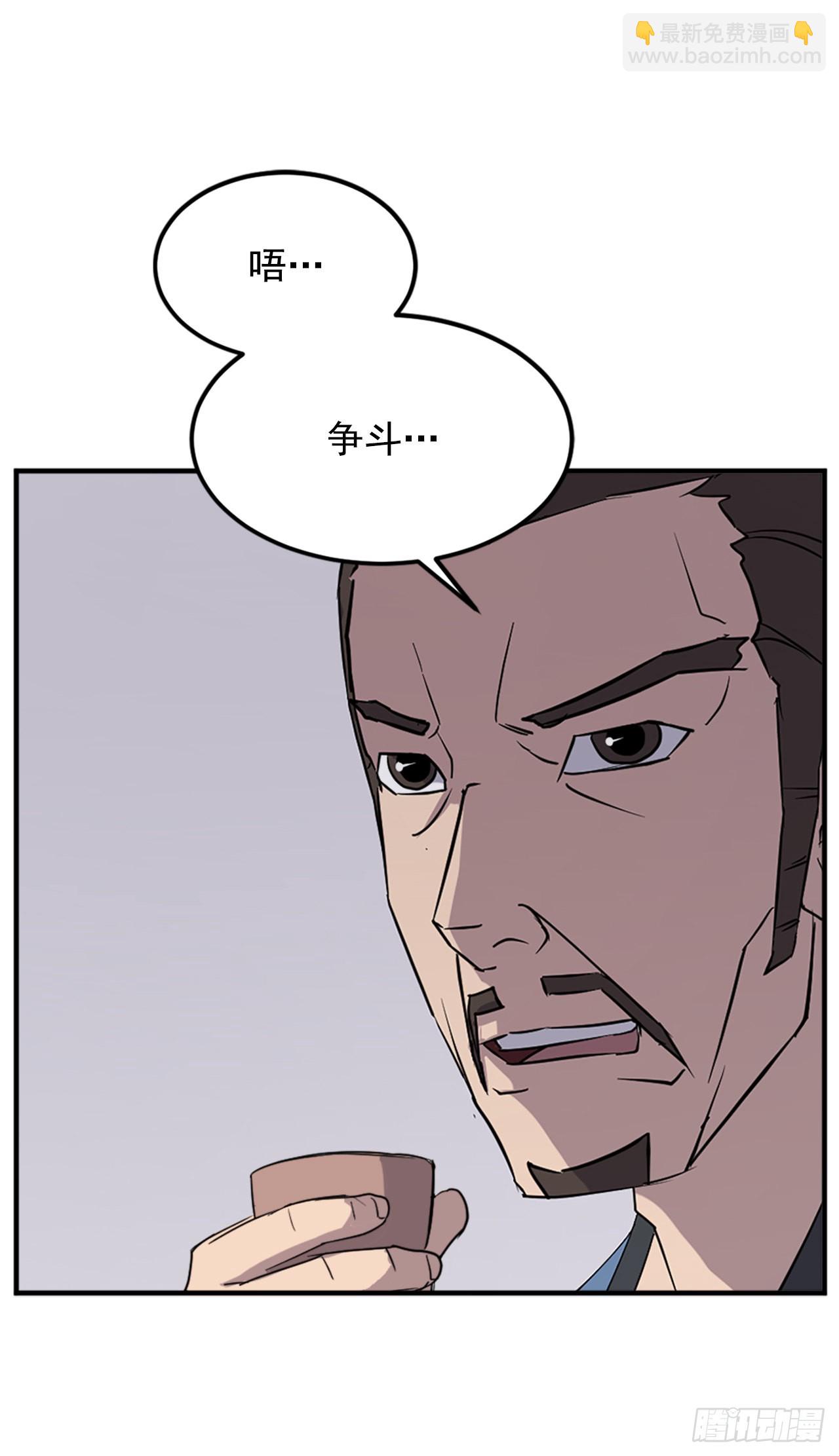 《不死至尊》112.身份暴露 第49页