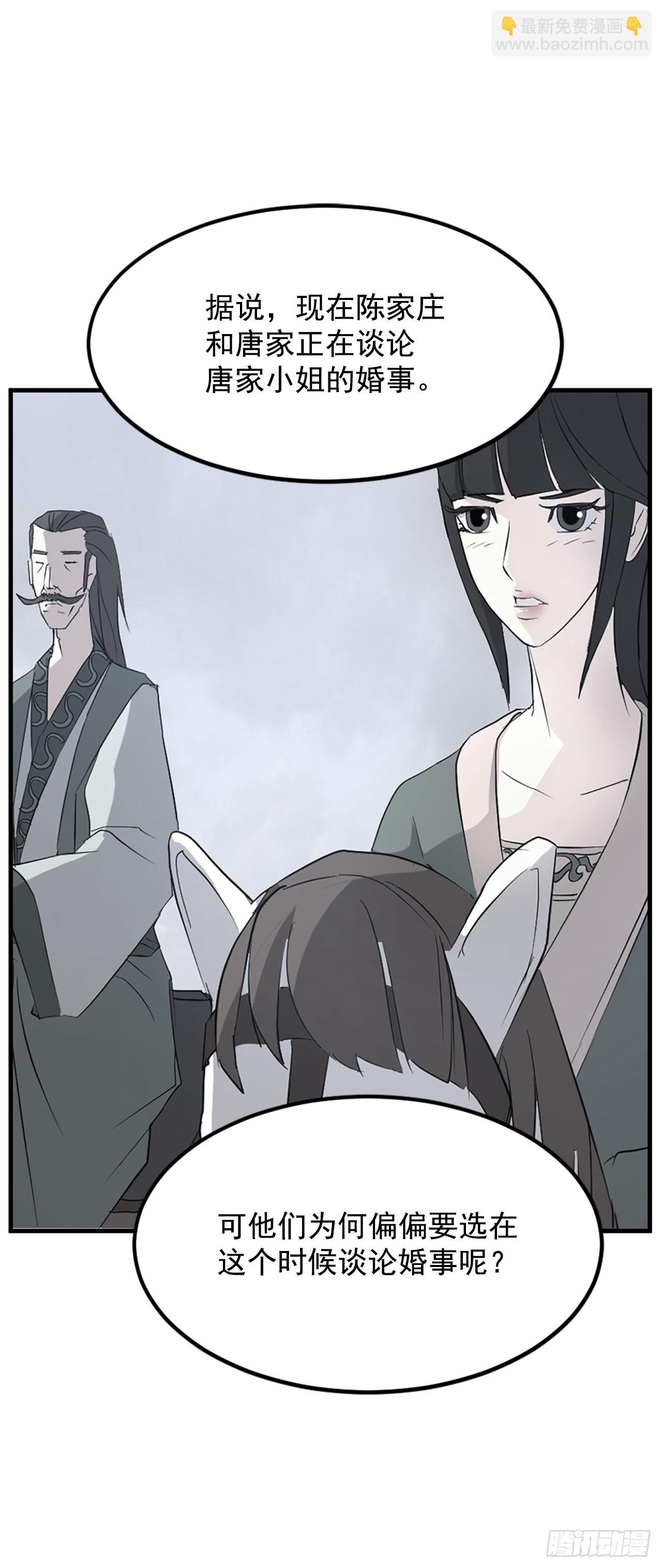 《不死至尊》112.身份暴露 第50页