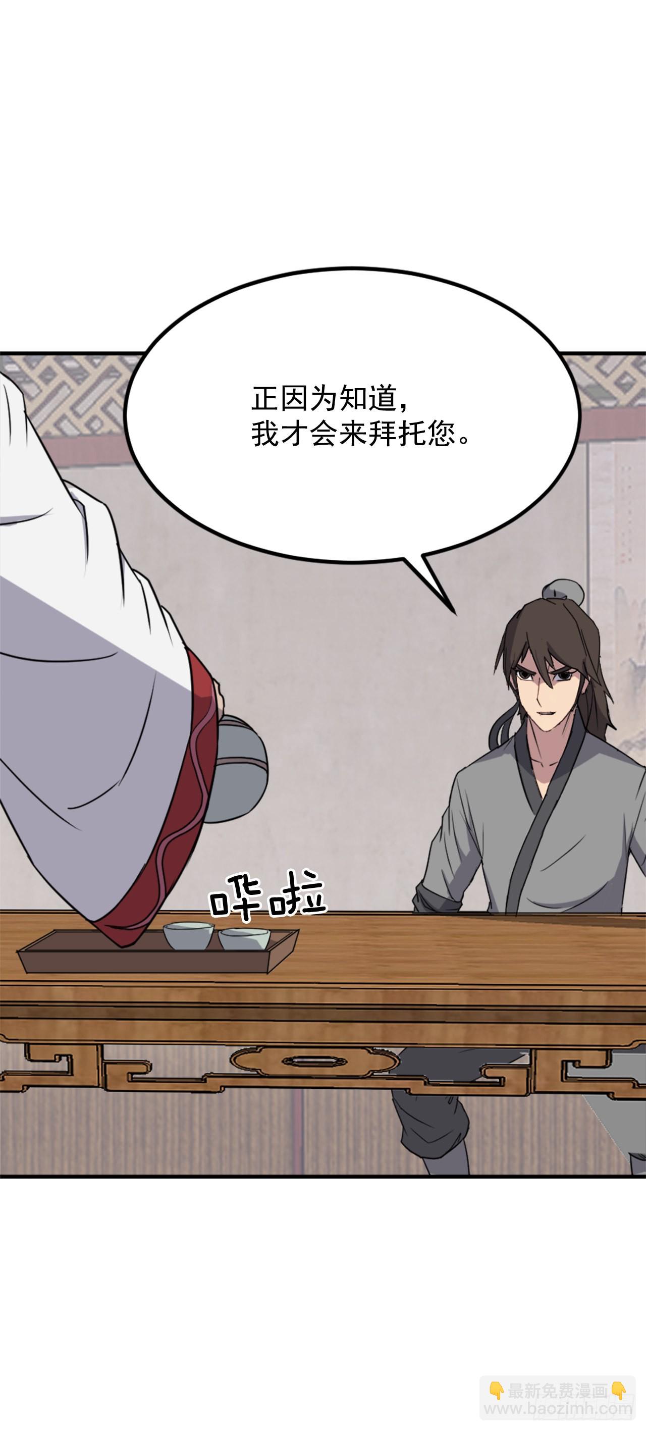 《不死至尊》112.身份暴露 第7页