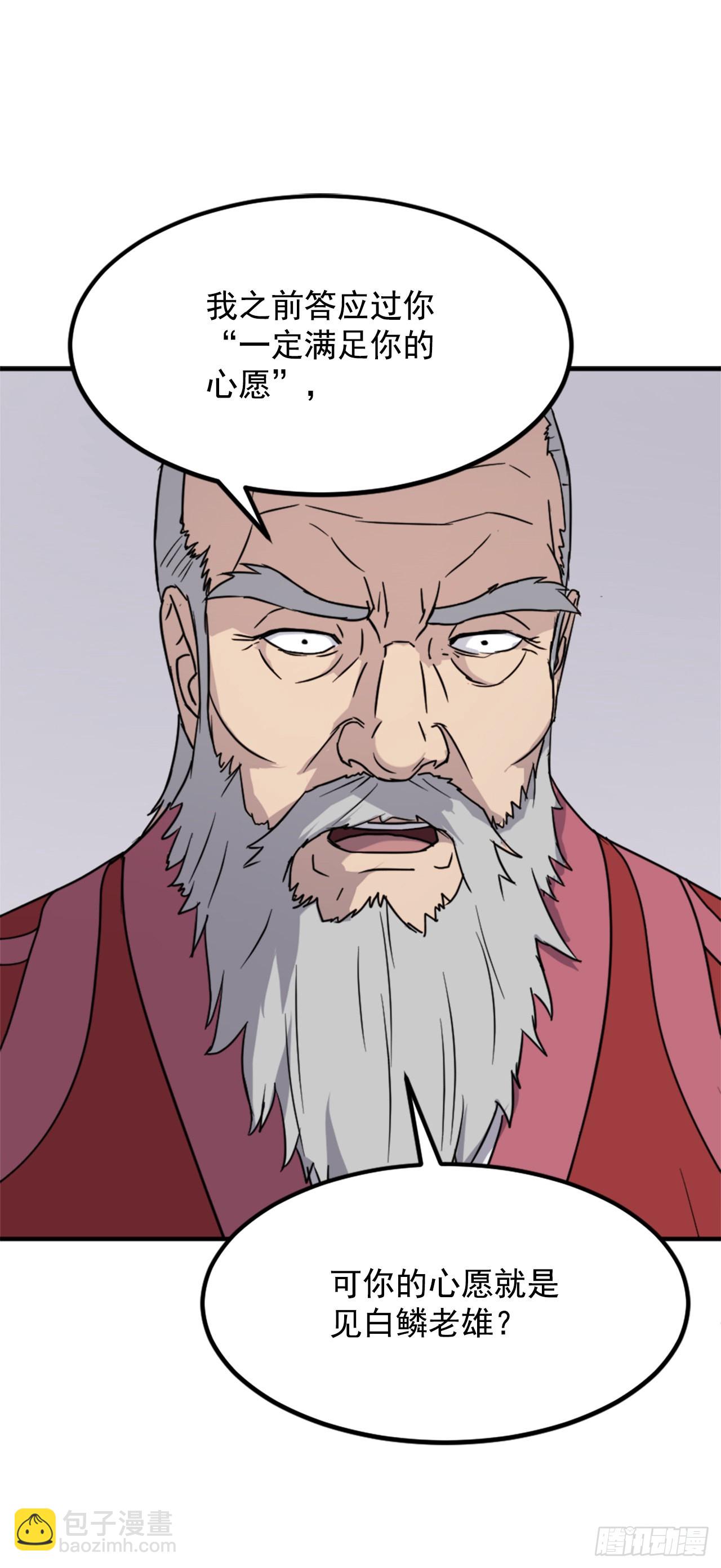 《不死至尊》112.身份暴露 第9页