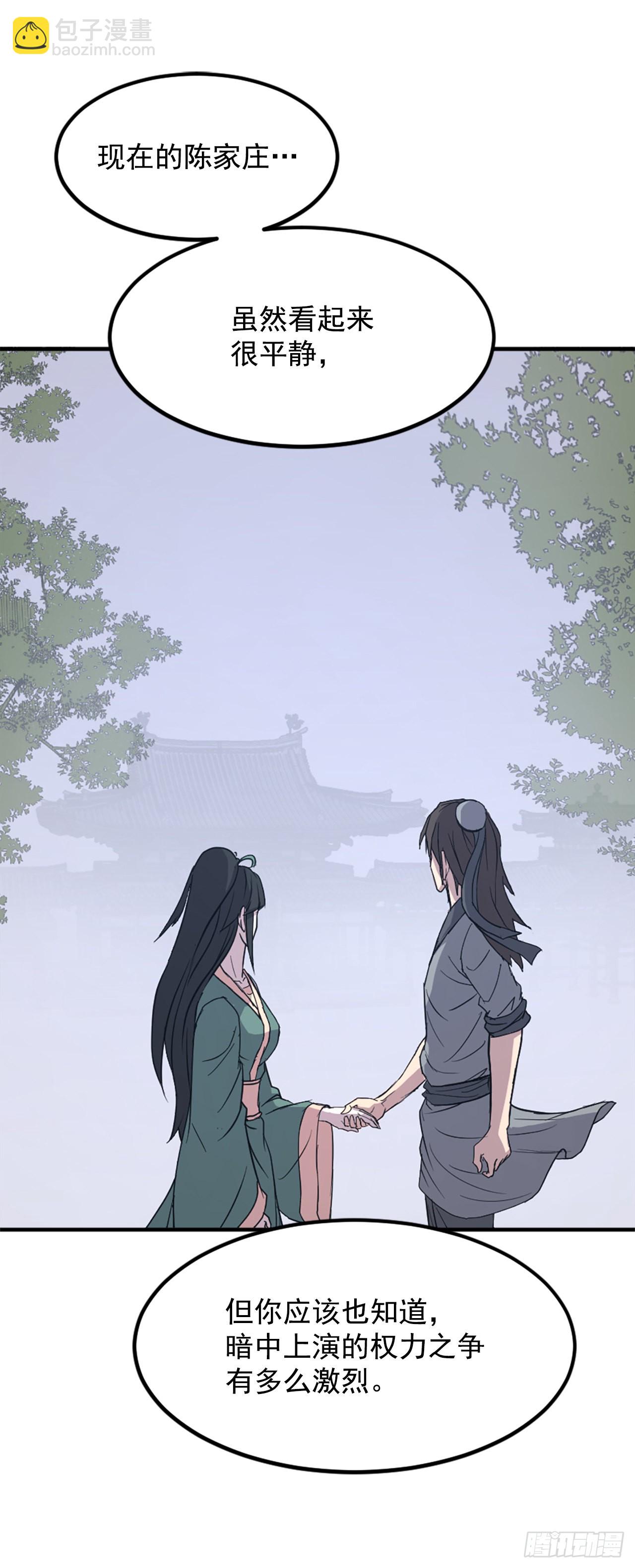 《不死至尊》115.斥邪团 第12页