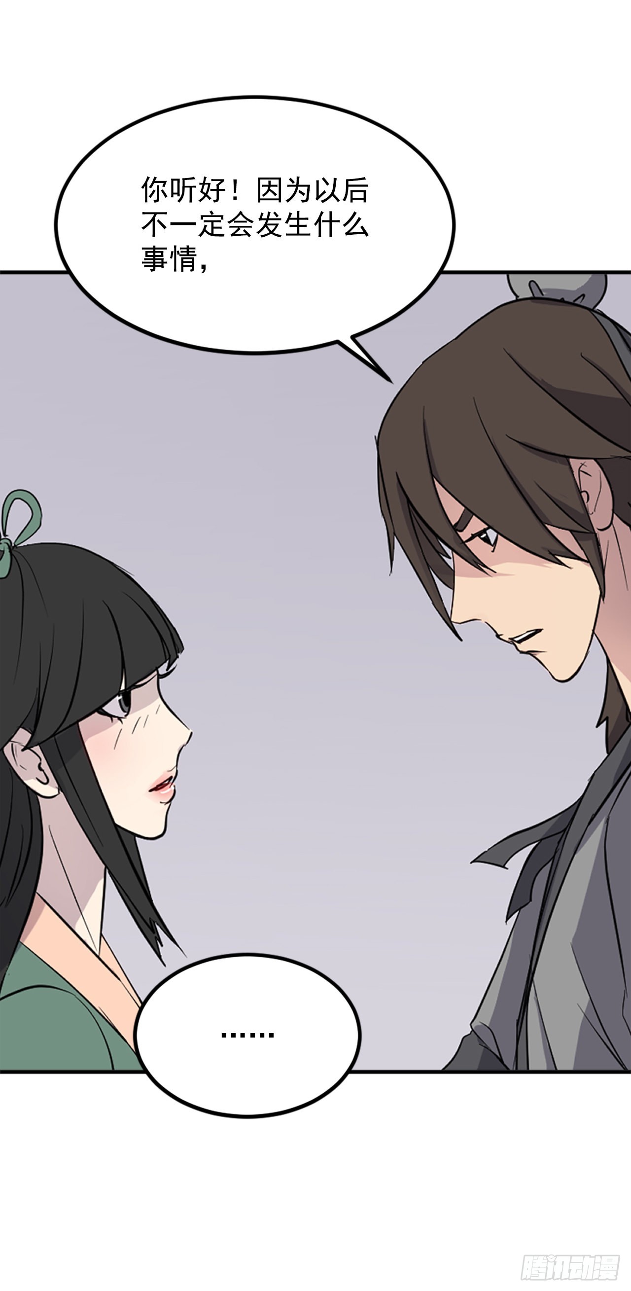 《不死至尊》115.斥邪团 第13页