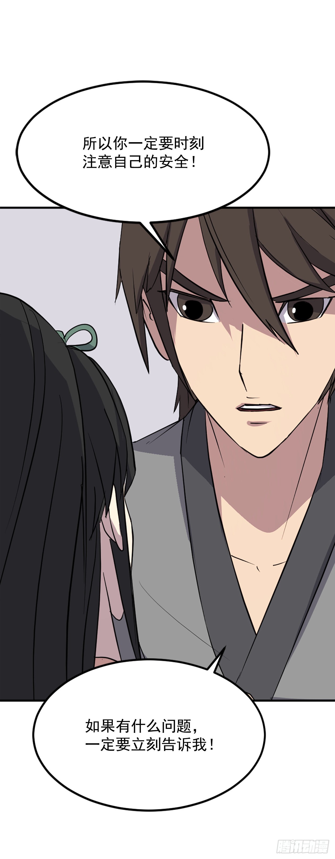 《不死至尊》115.斥邪团 第15页