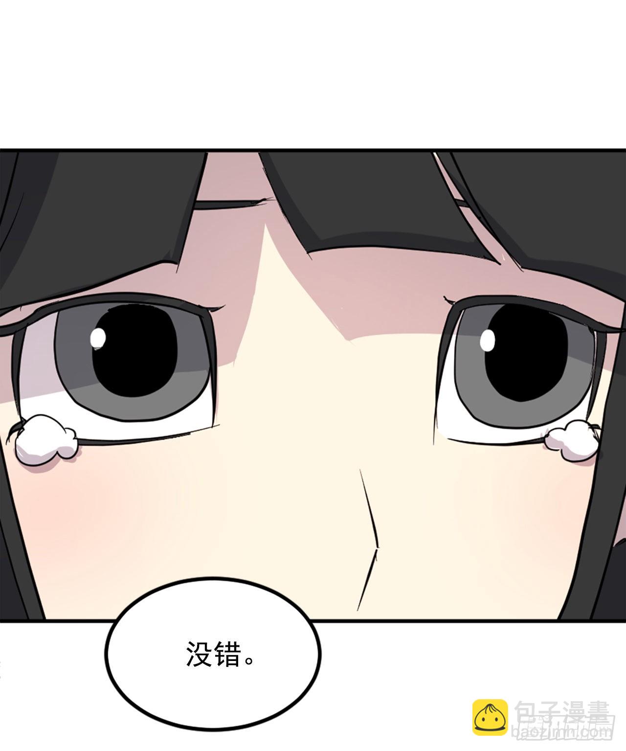 《不死至尊》115.斥邪团 第17页