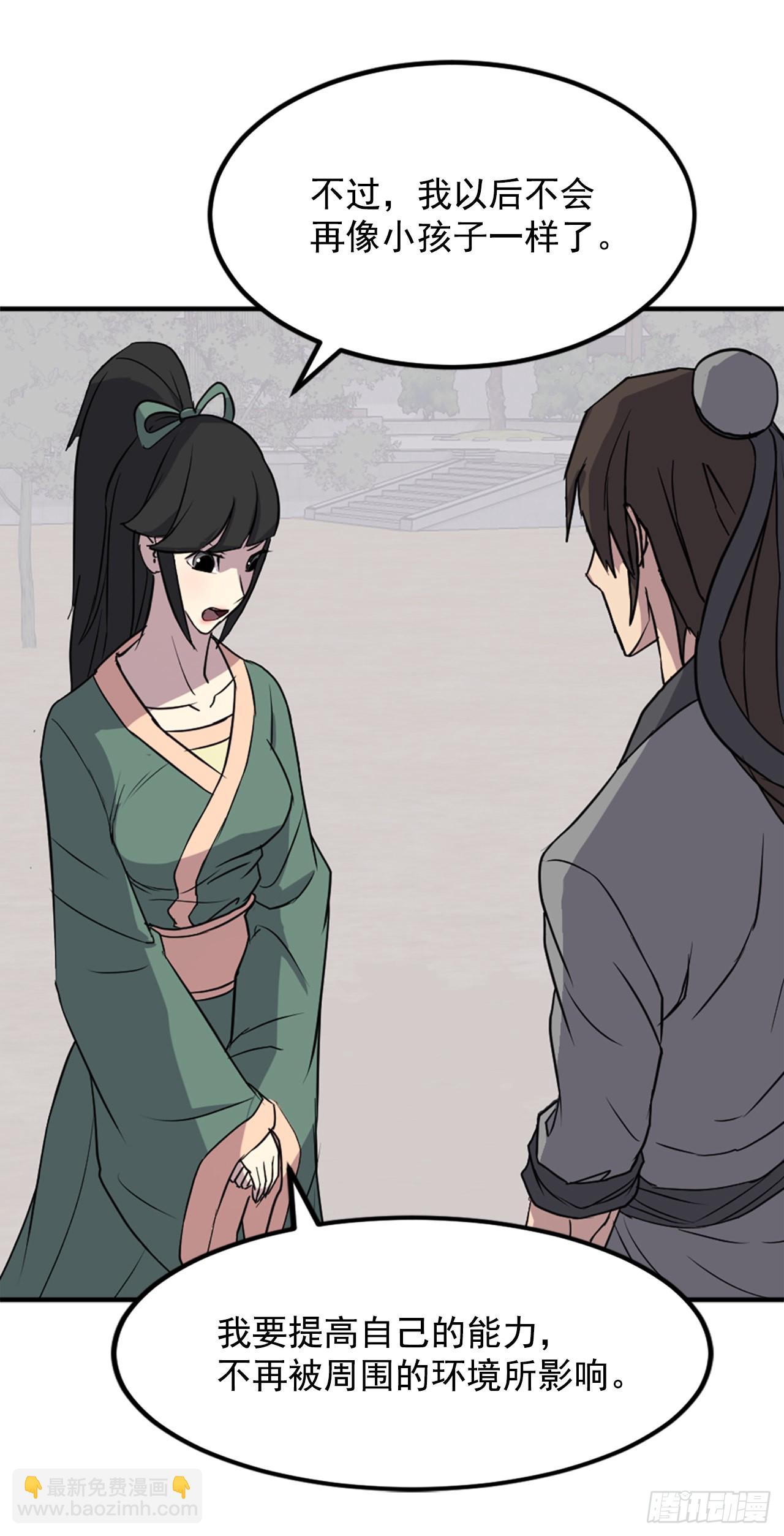 《不死至尊》115.斥邪团 第19页