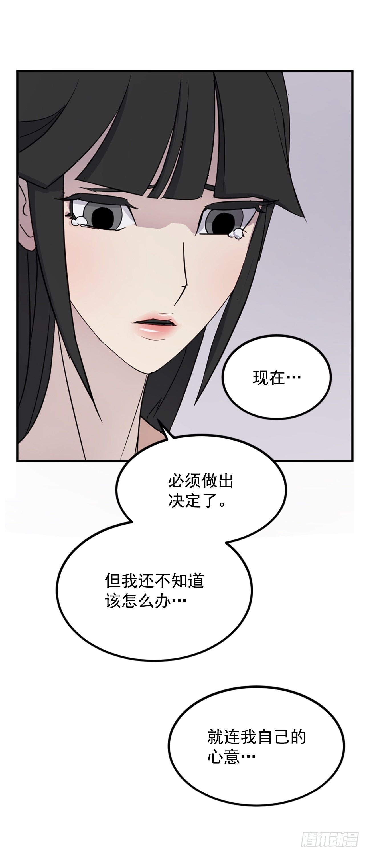 《不死至尊》115.斥邪团 第1页