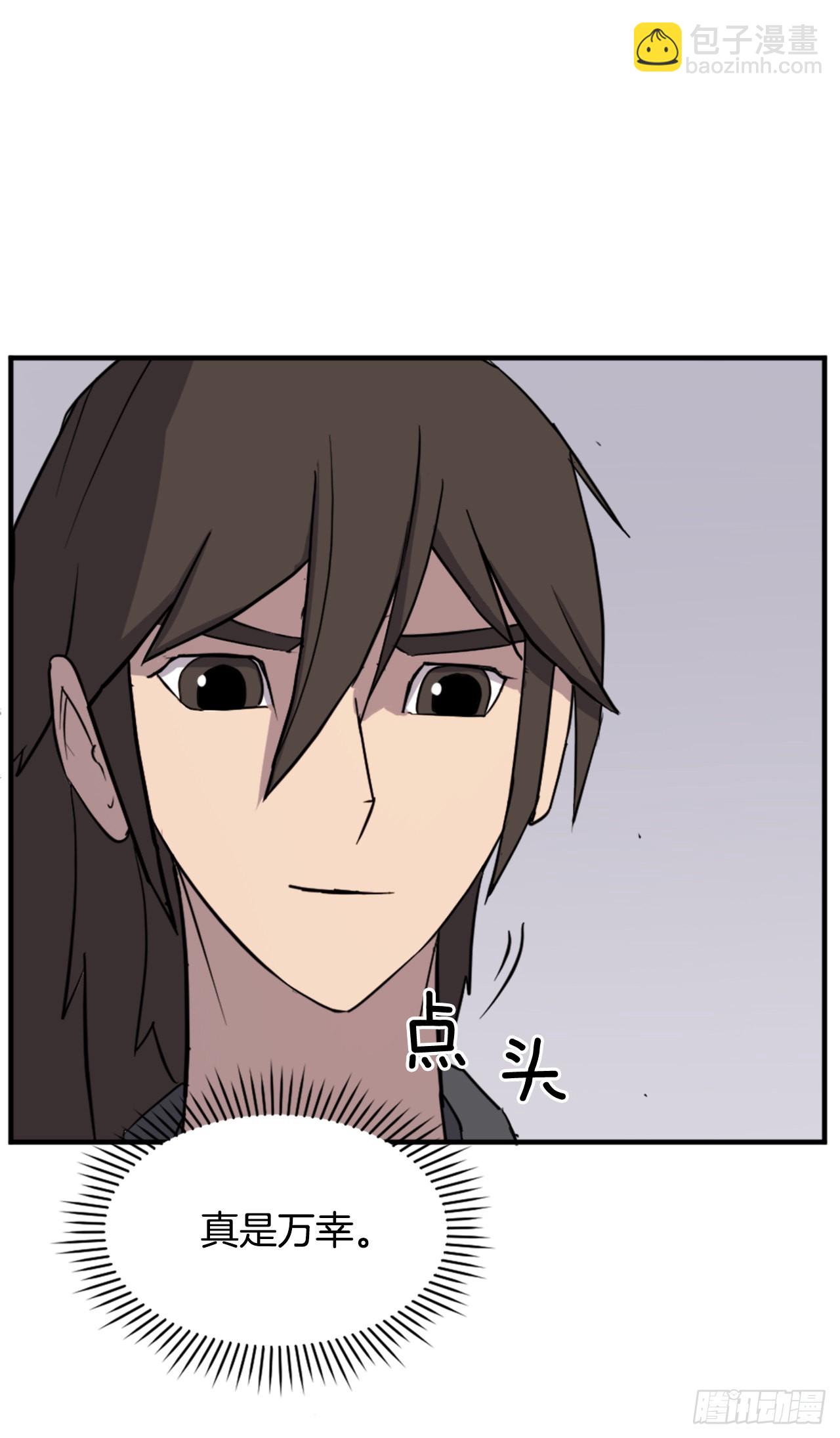 《不死至尊》115.斥邪团 第21页