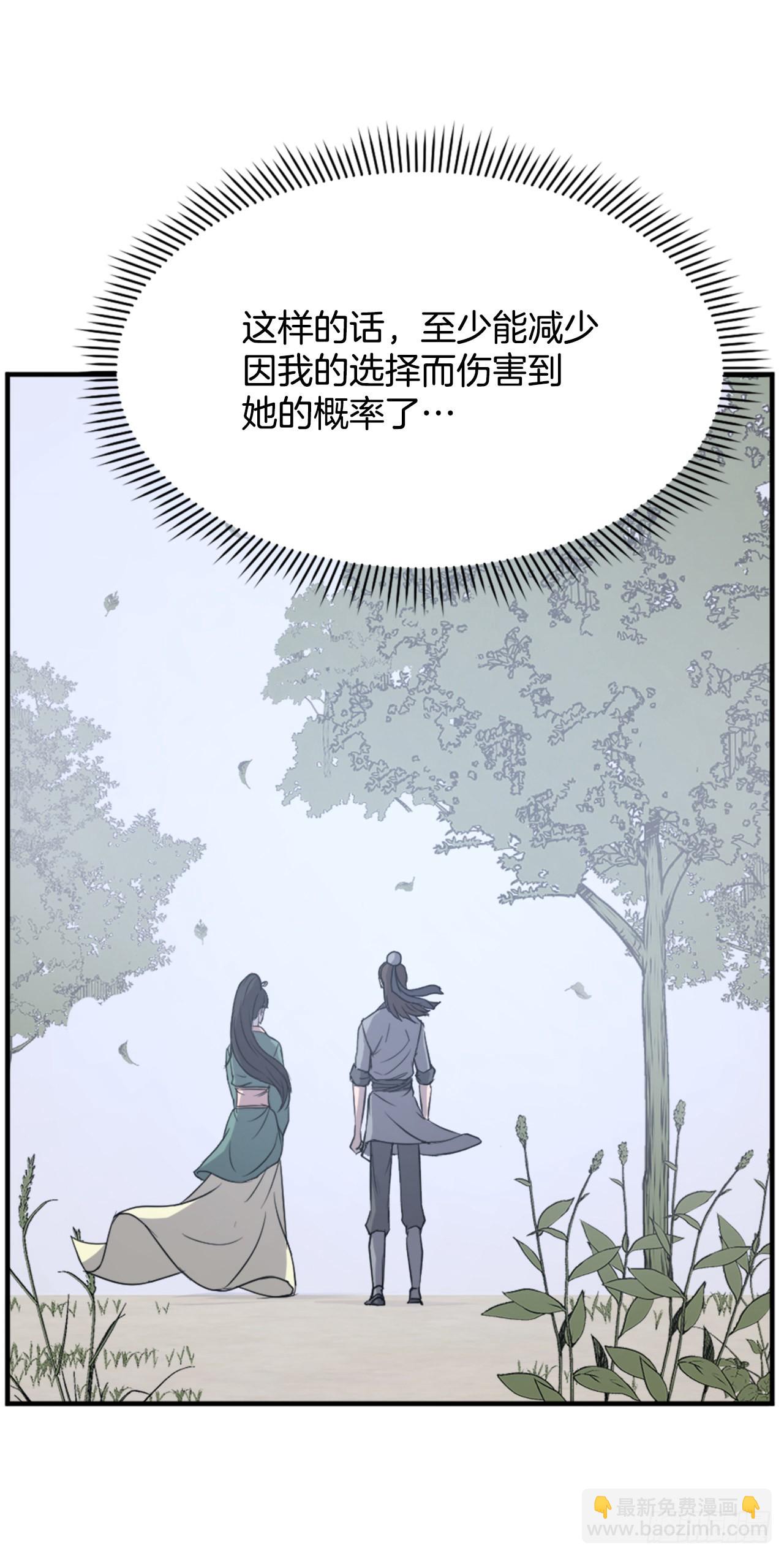 《不死至尊》115.斥邪团 第22页