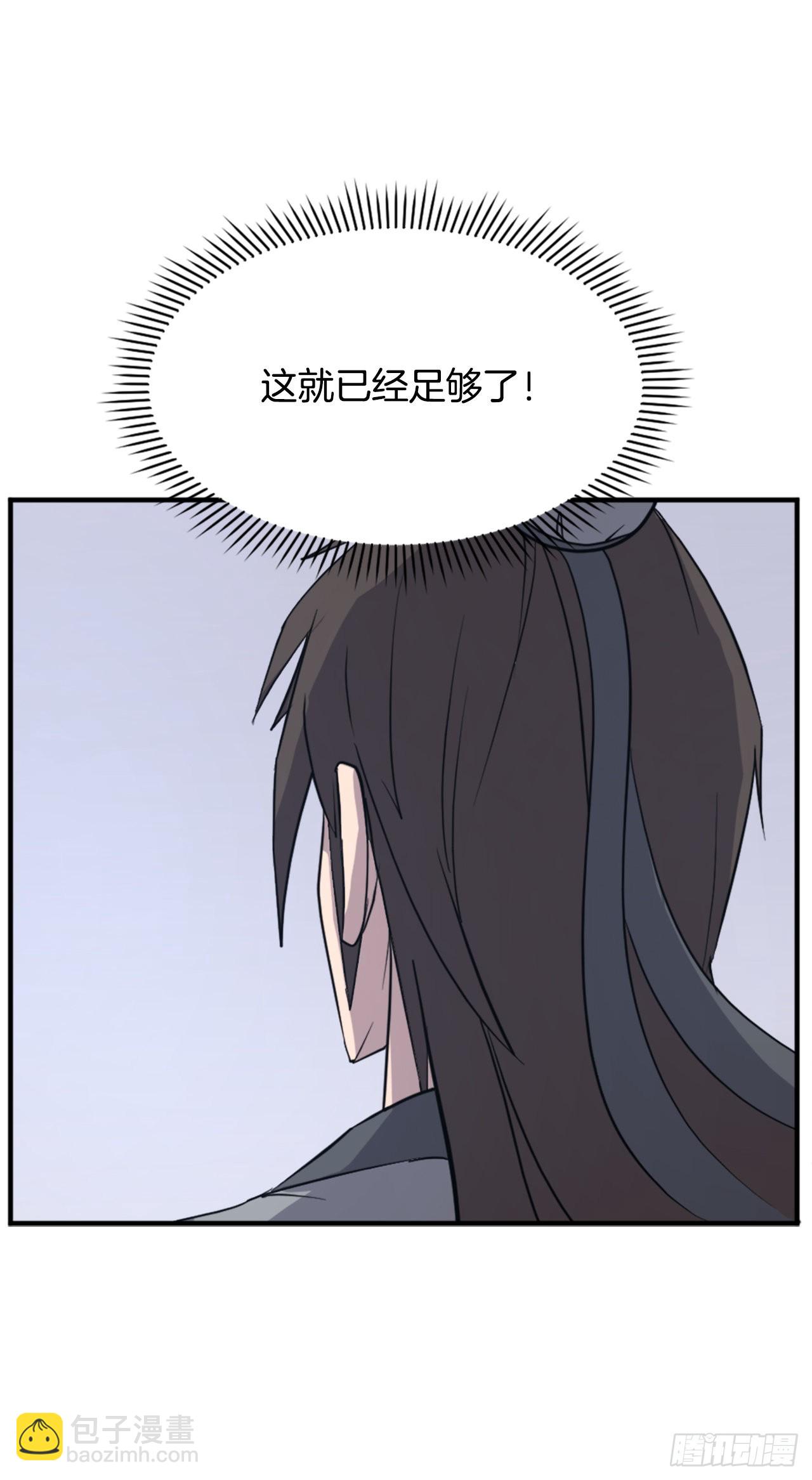 《不死至尊》115.斥邪团 第23页