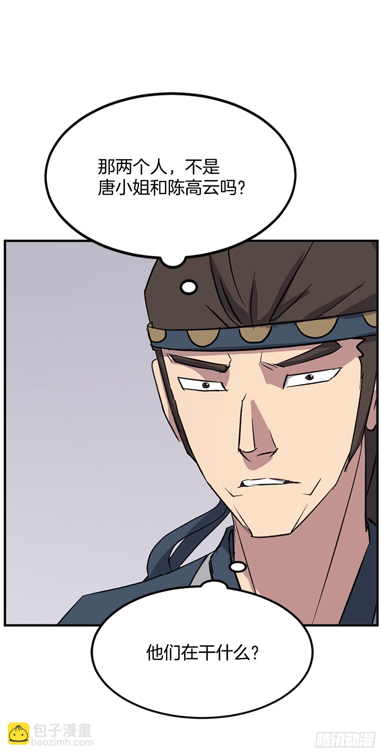 《不死至尊》115.斥邪团 第27页