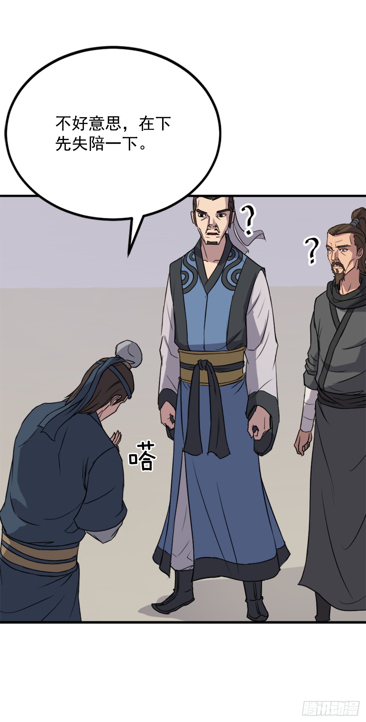 《不死至尊》115.斥邪团 第28页