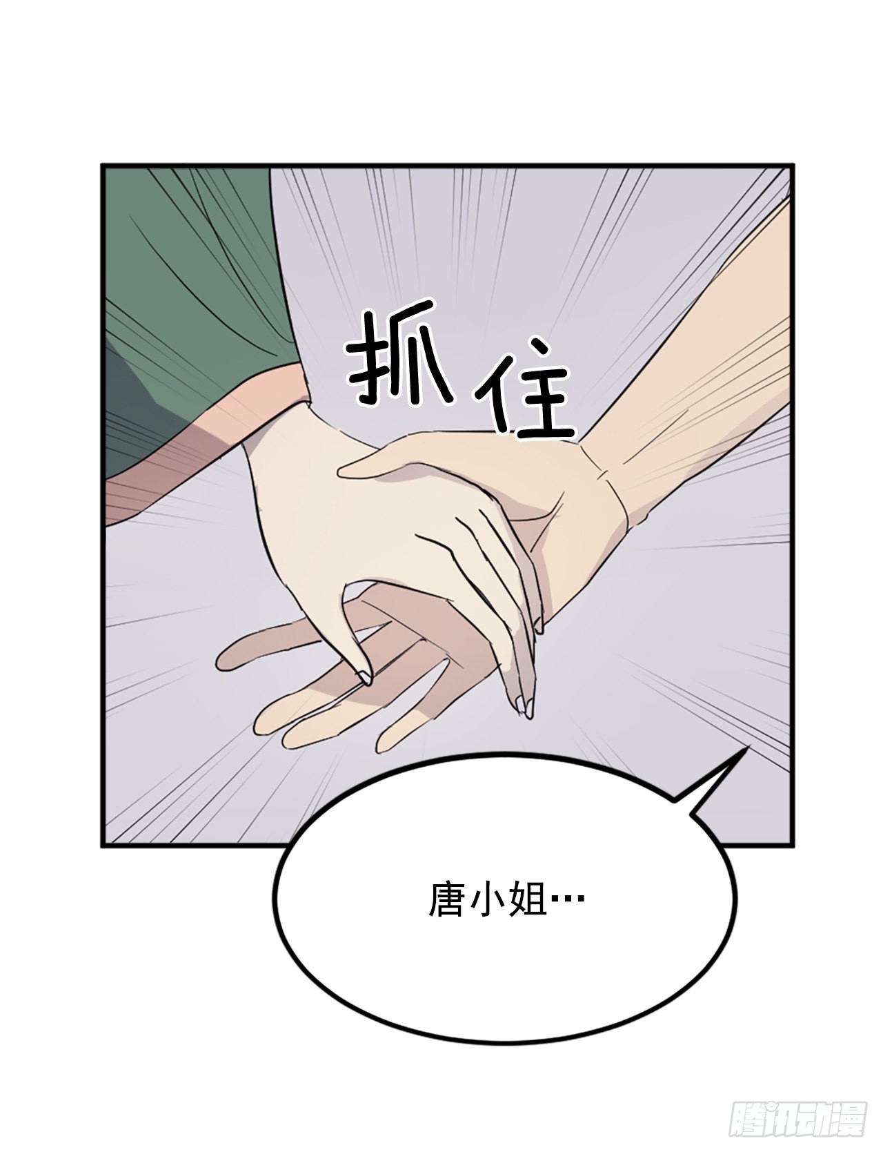 《不死至尊》115.斥邪团 第2页