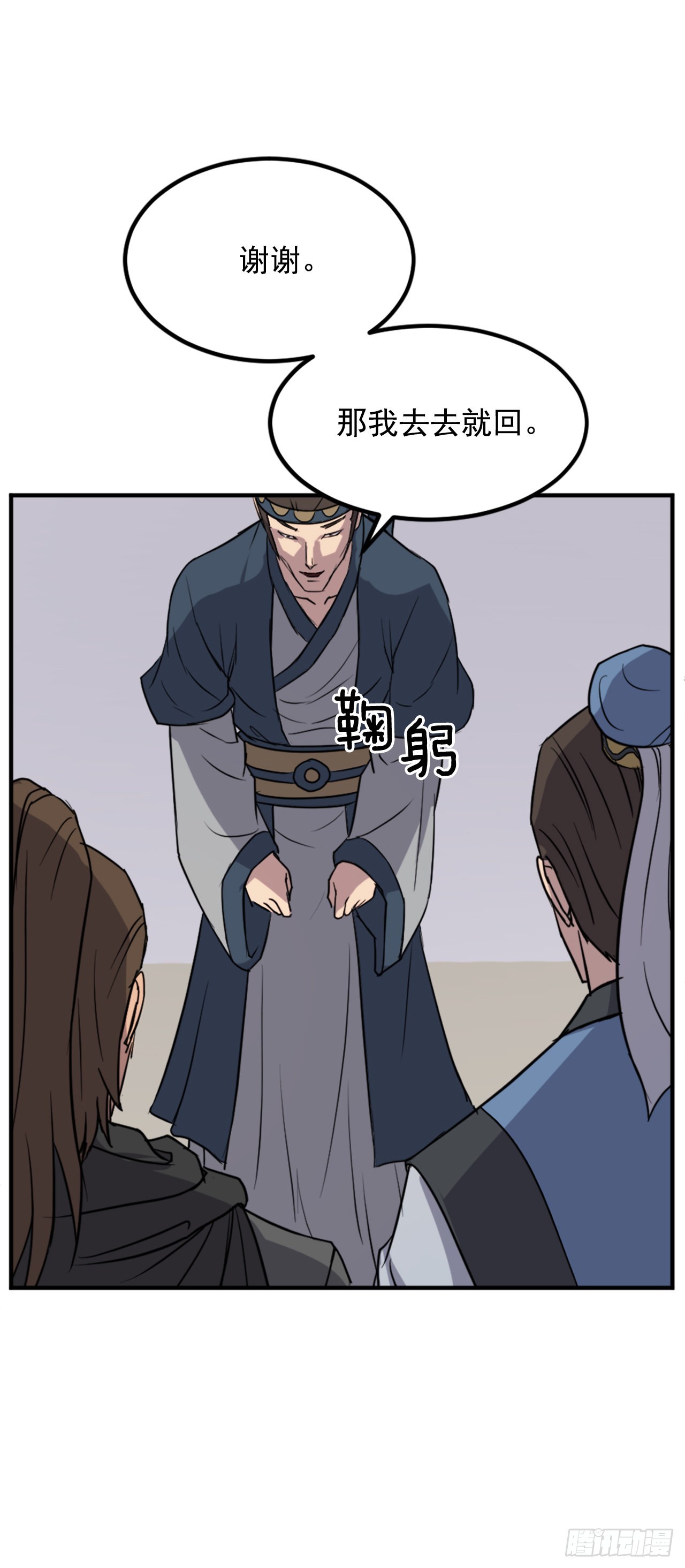 《不死至尊》115.斥邪团 第31页