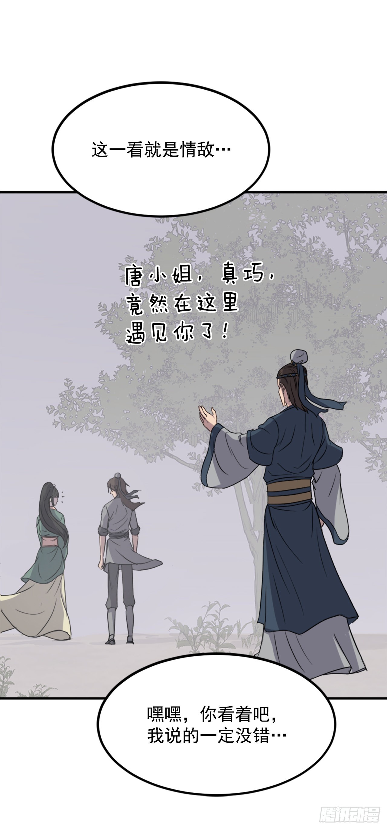 《不死至尊》115.斥邪团 第36页