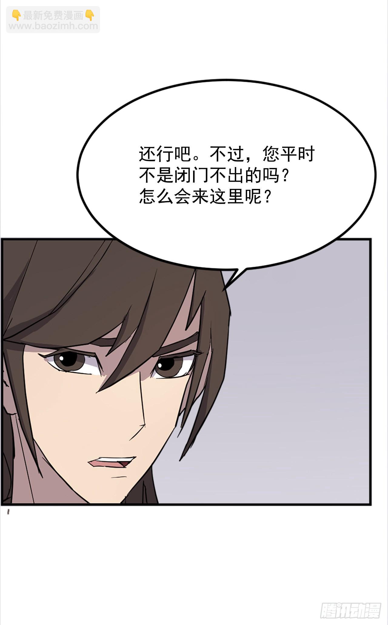 《不死至尊》115.斥邪团 第40页