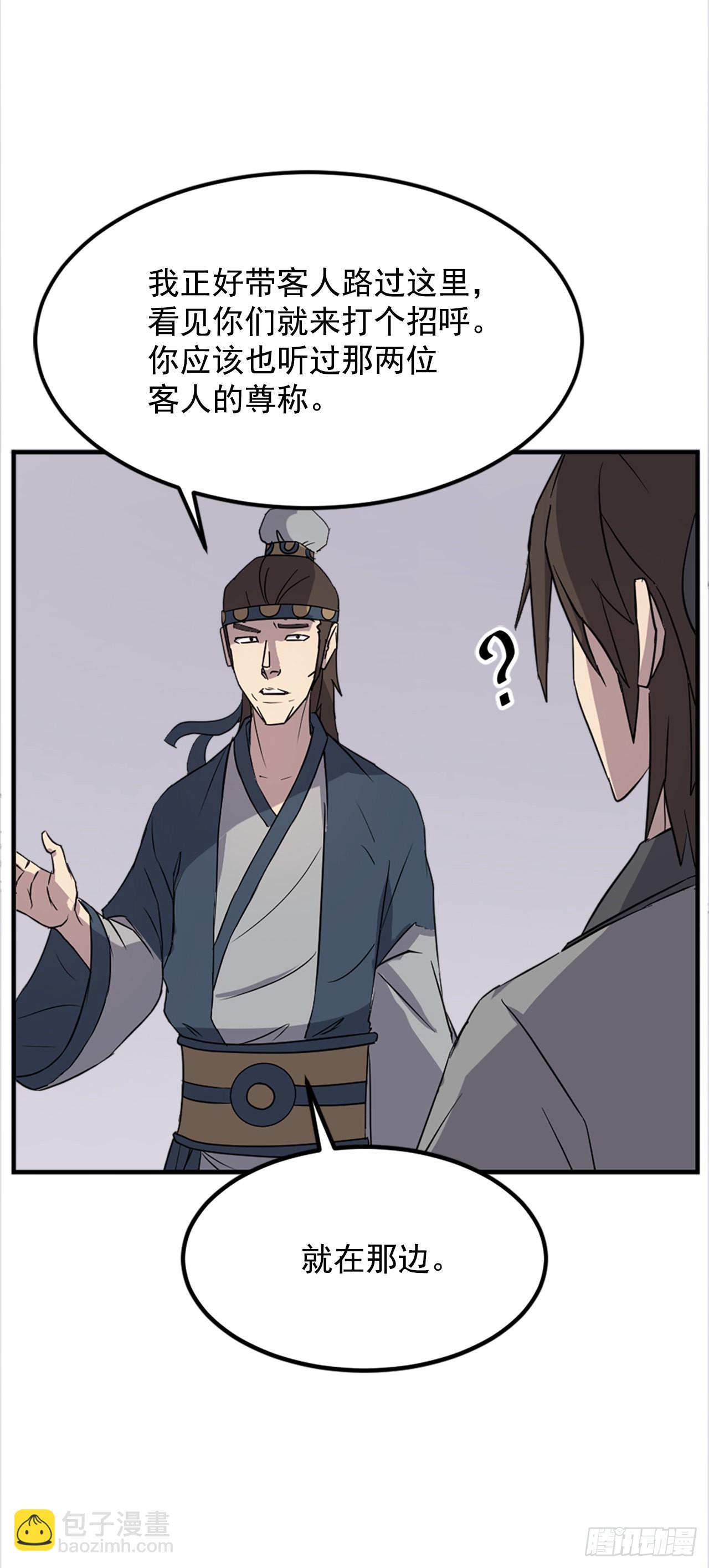《不死至尊》115.斥邪团 第41页