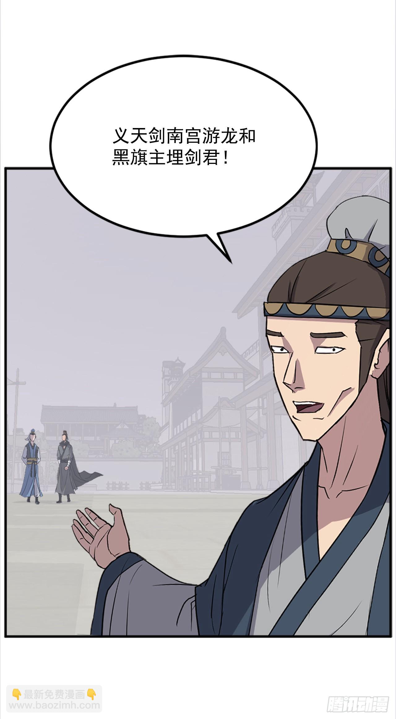 《不死至尊》115.斥邪团 第42页