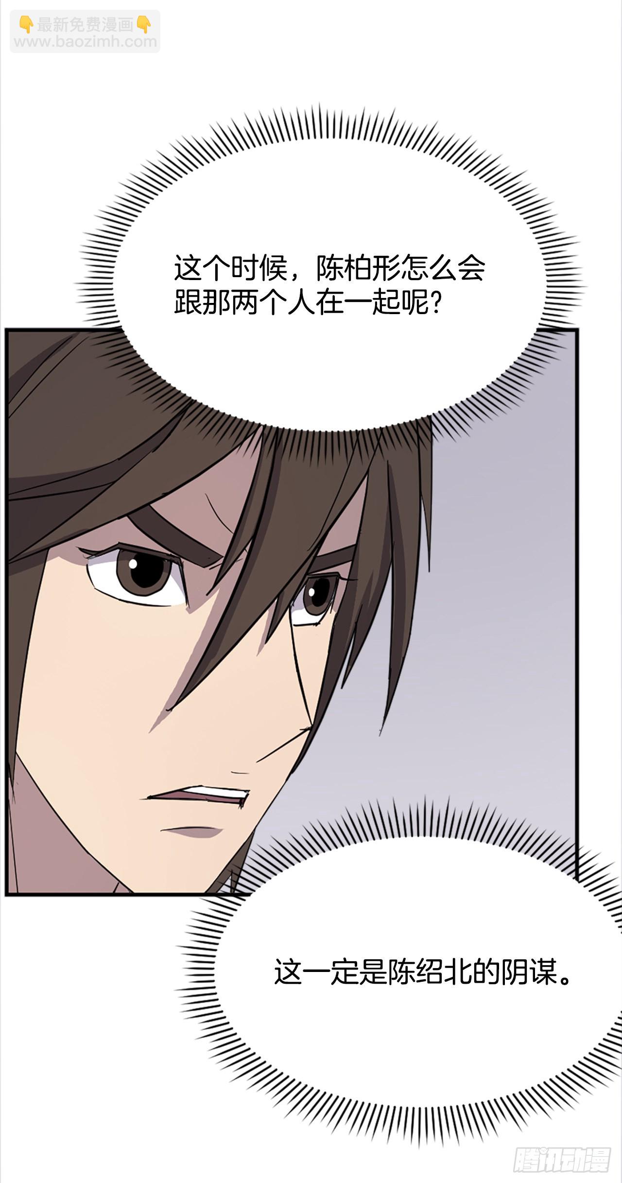 《不死至尊》115.斥邪团 第45页